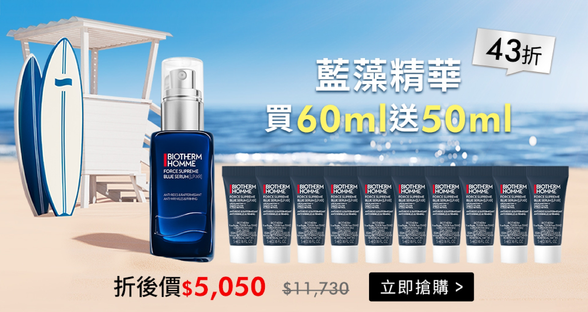 滿版banner