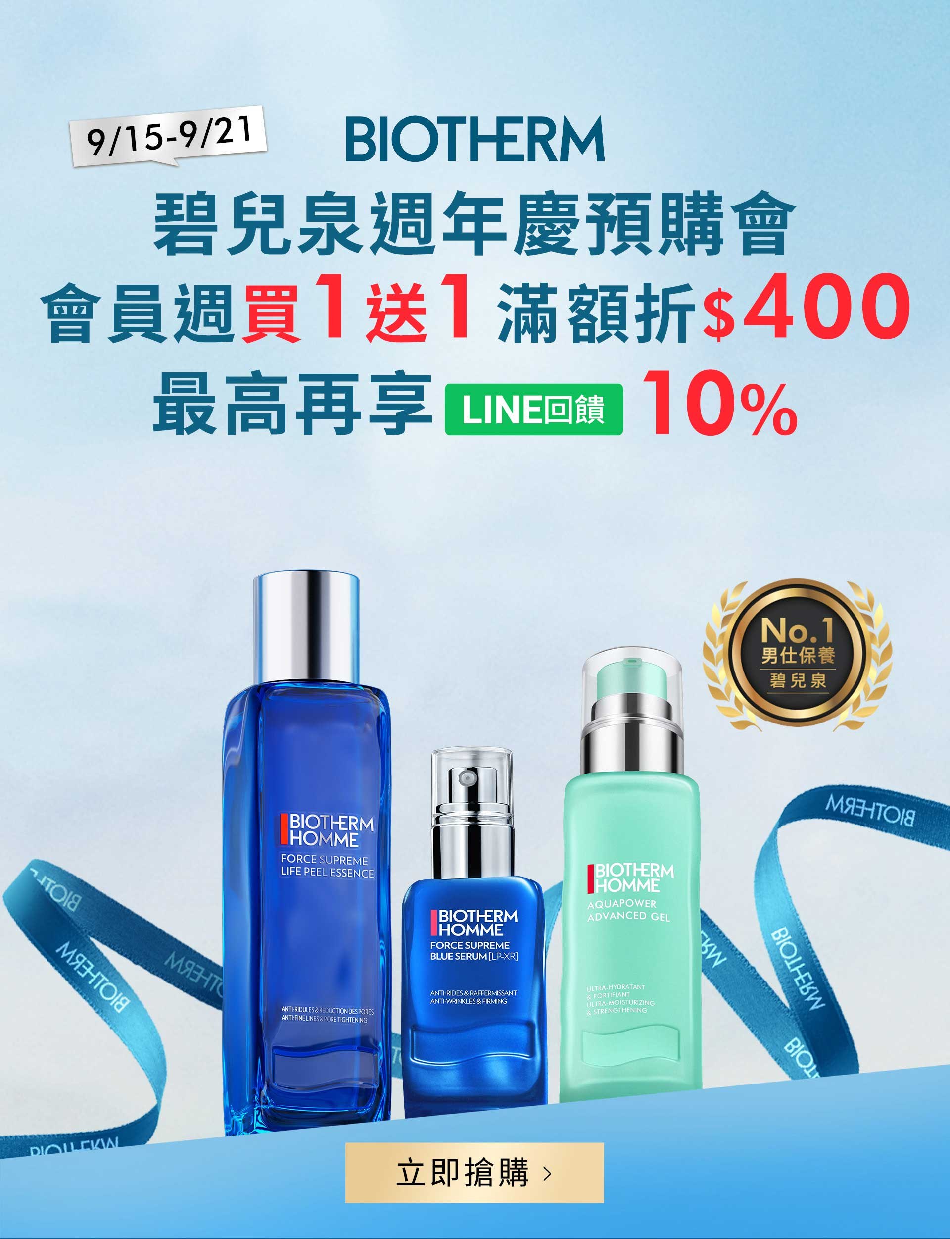 滿版banner