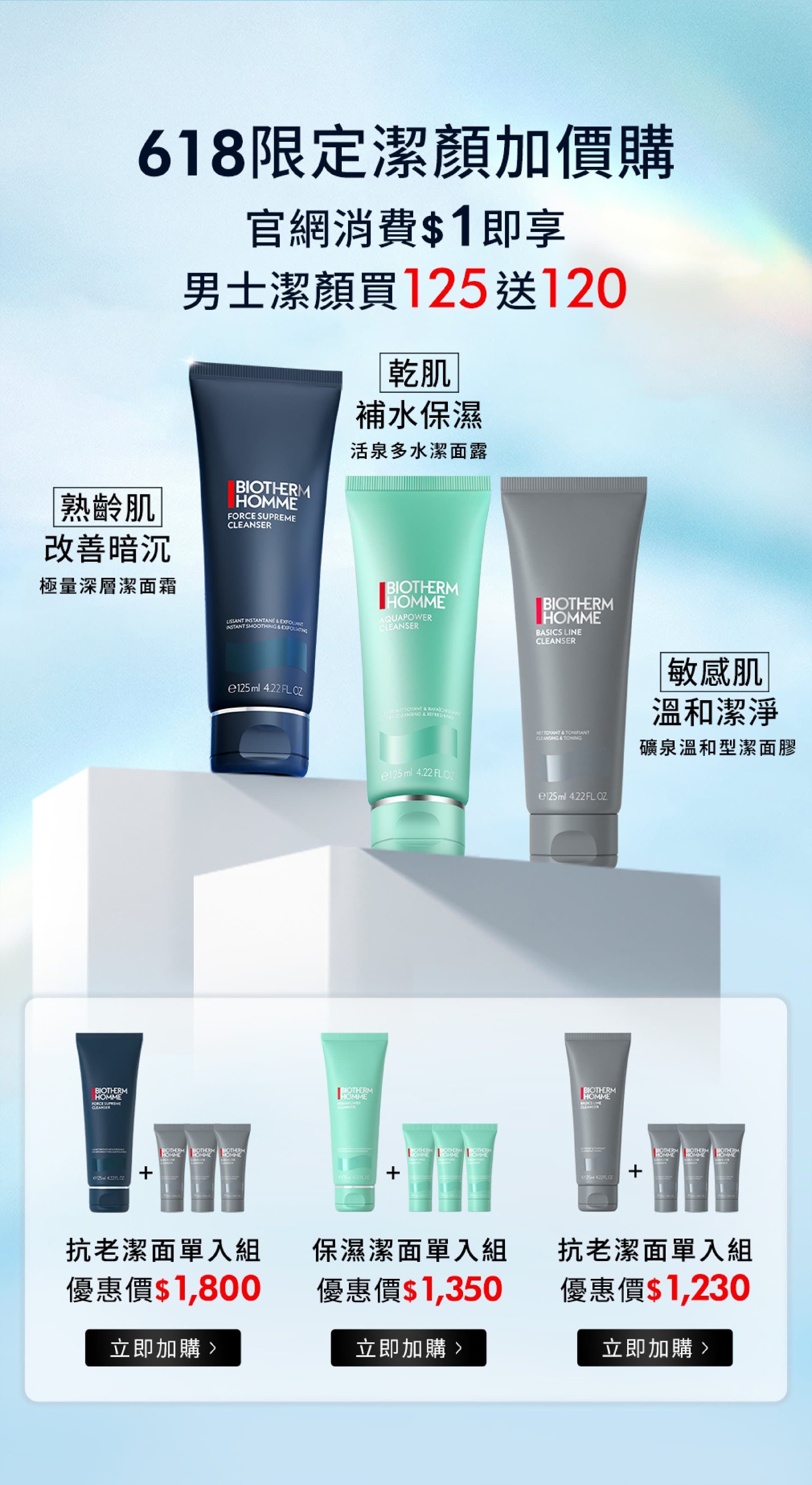 滿版banner