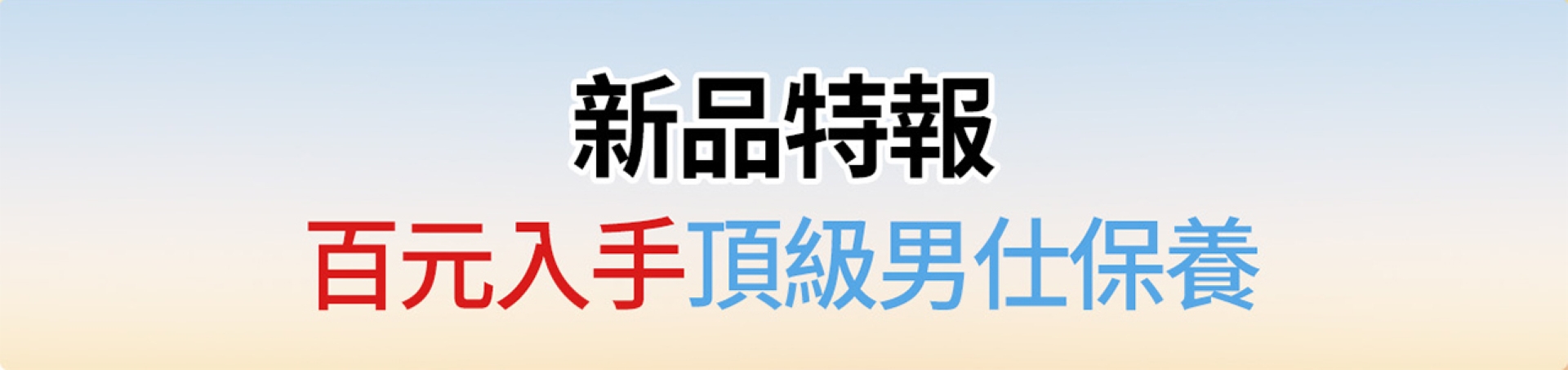 滿版banner