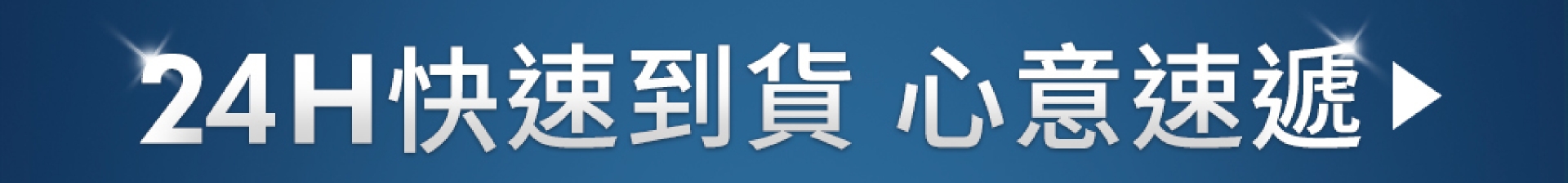 滿版banner