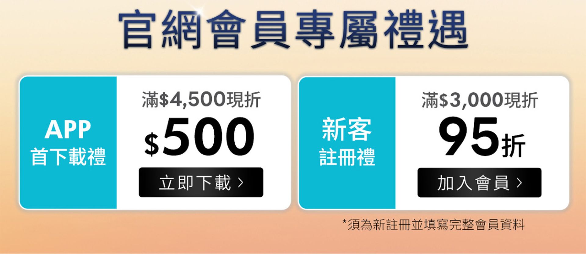 滿版banner