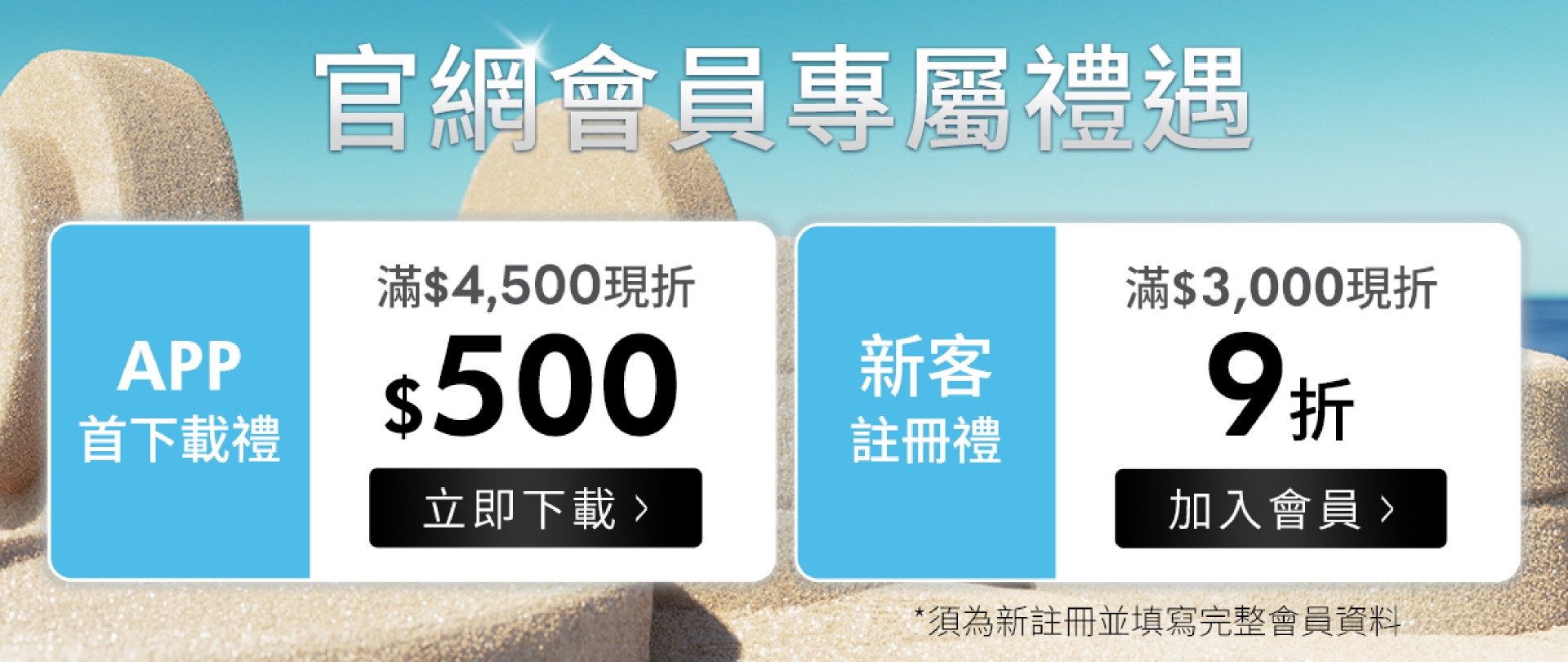 滿版banner