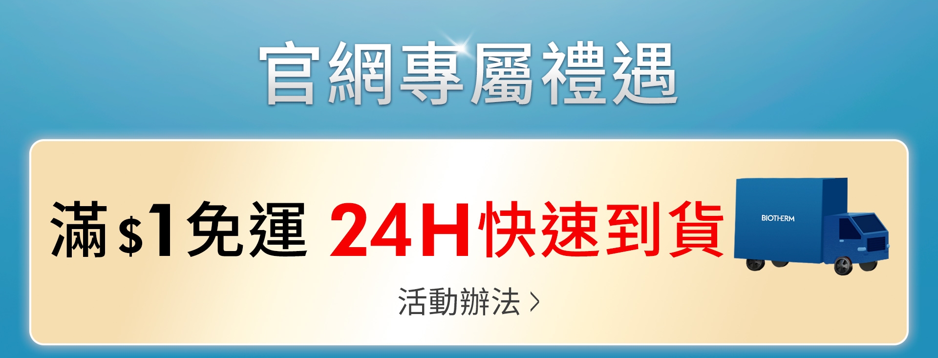 滿版banner