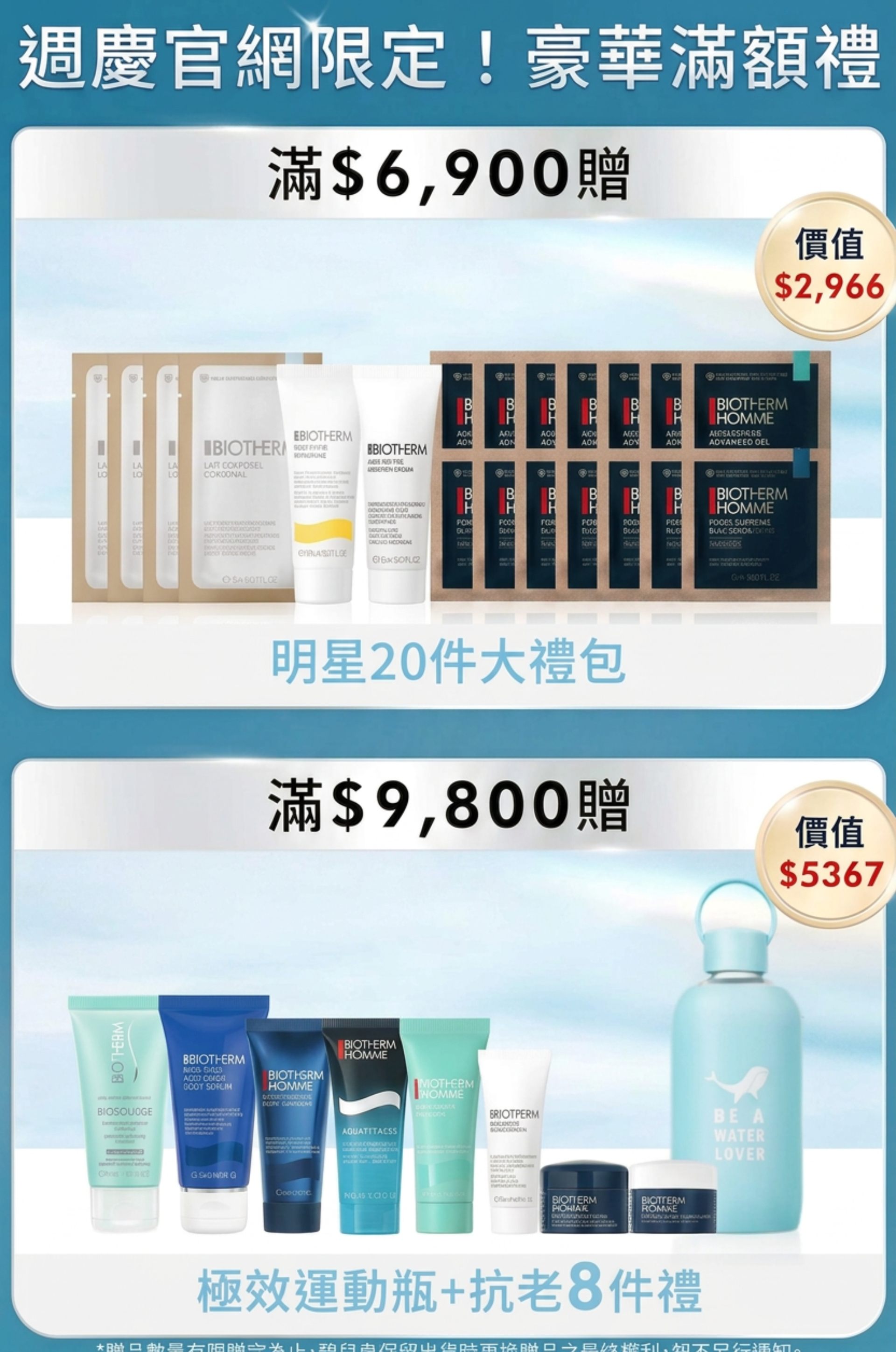 滿版banner