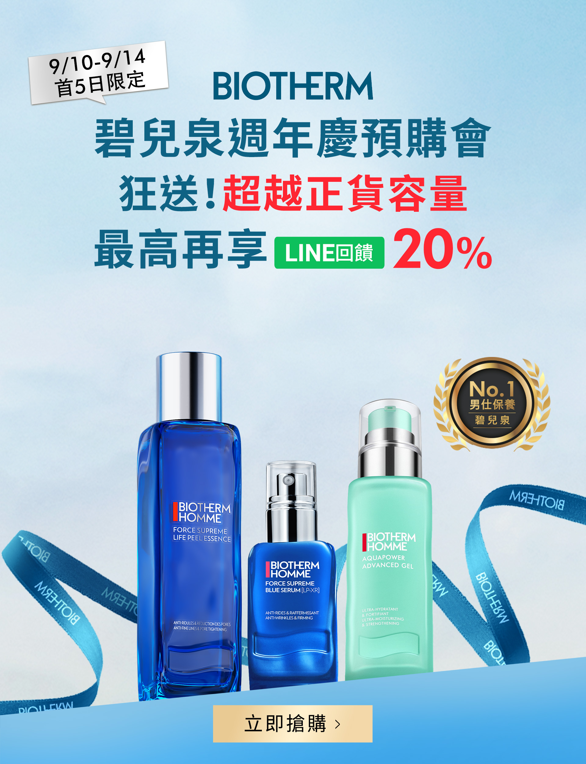 滿版banner