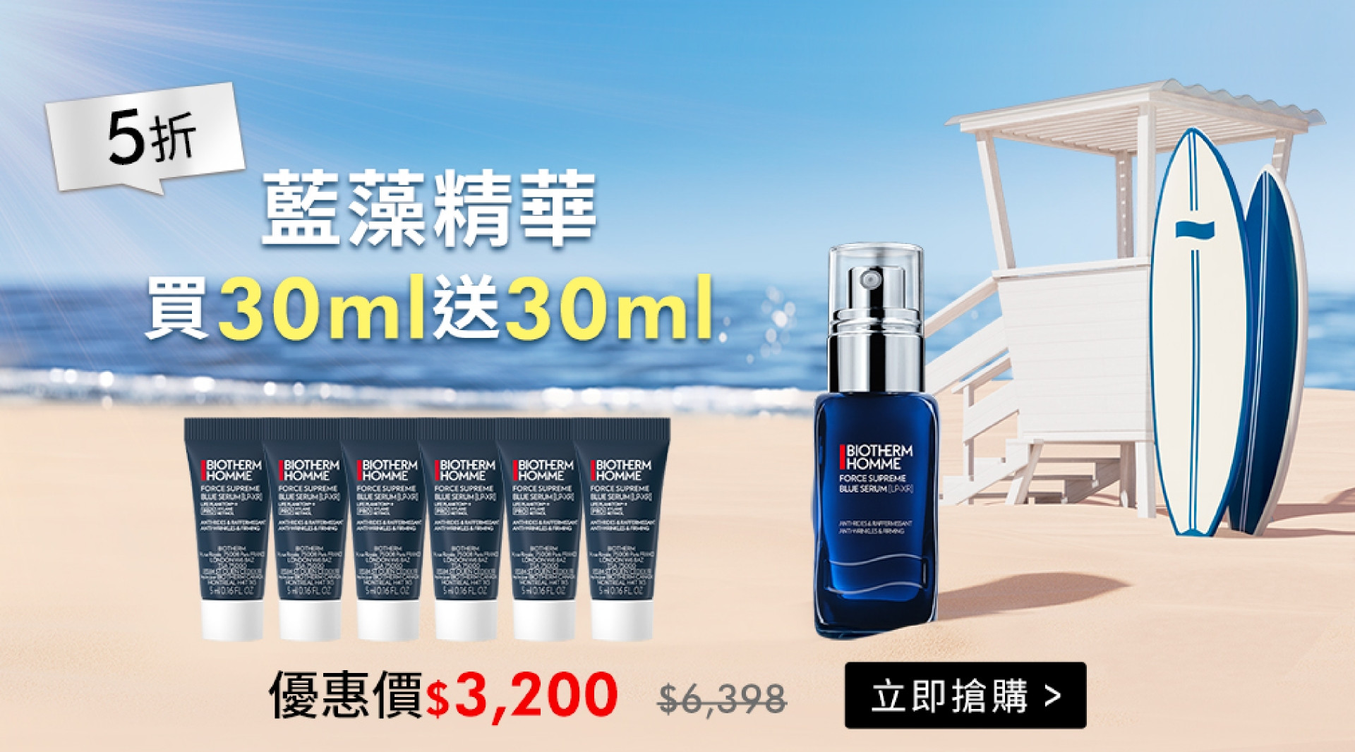 滿版banner