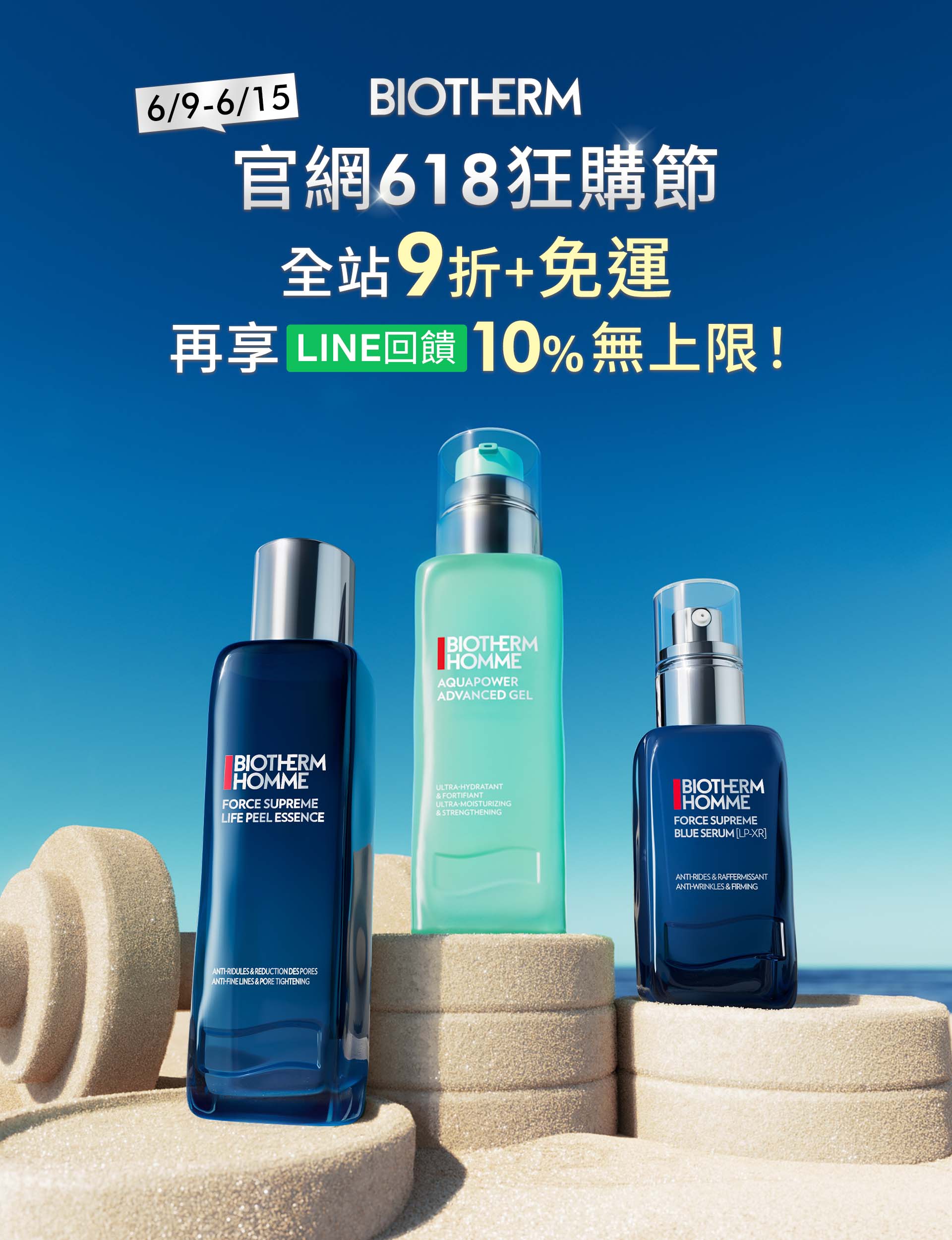 滿版banner