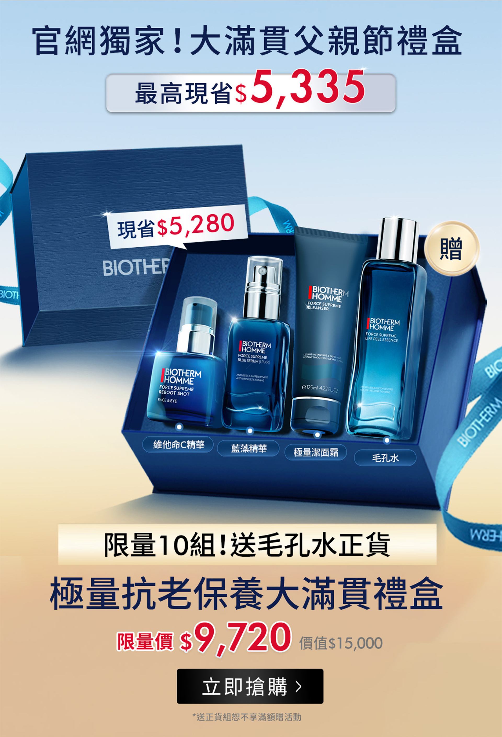 滿版banner
