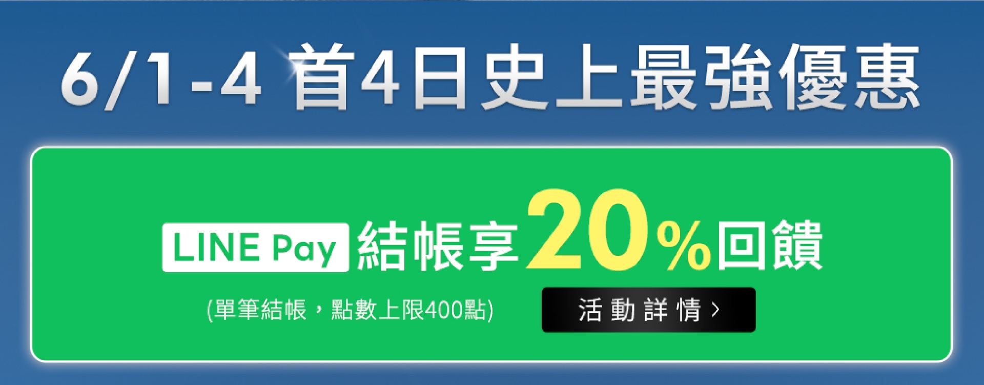 滿版banner