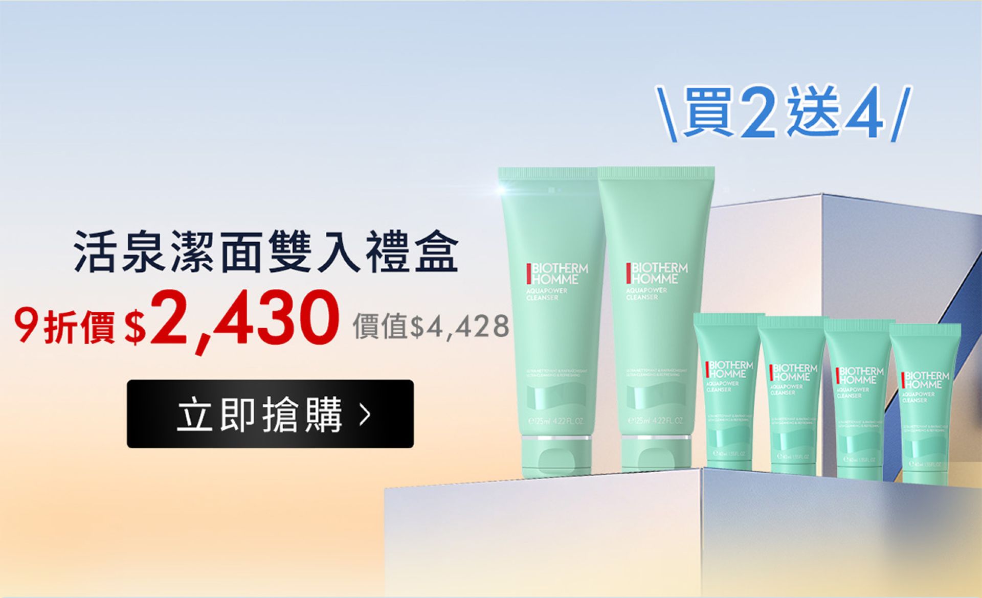 滿版banner