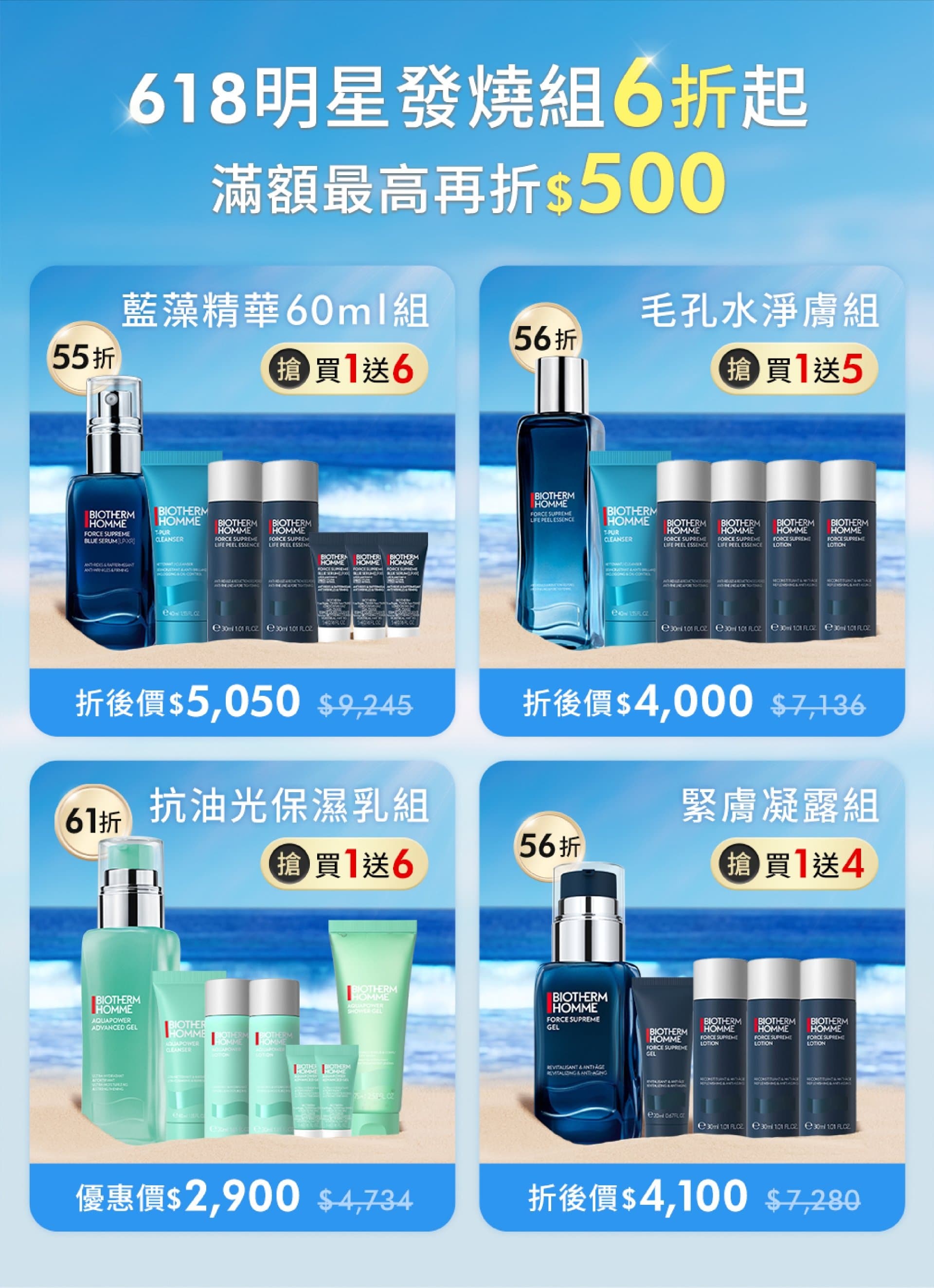 滿版banner