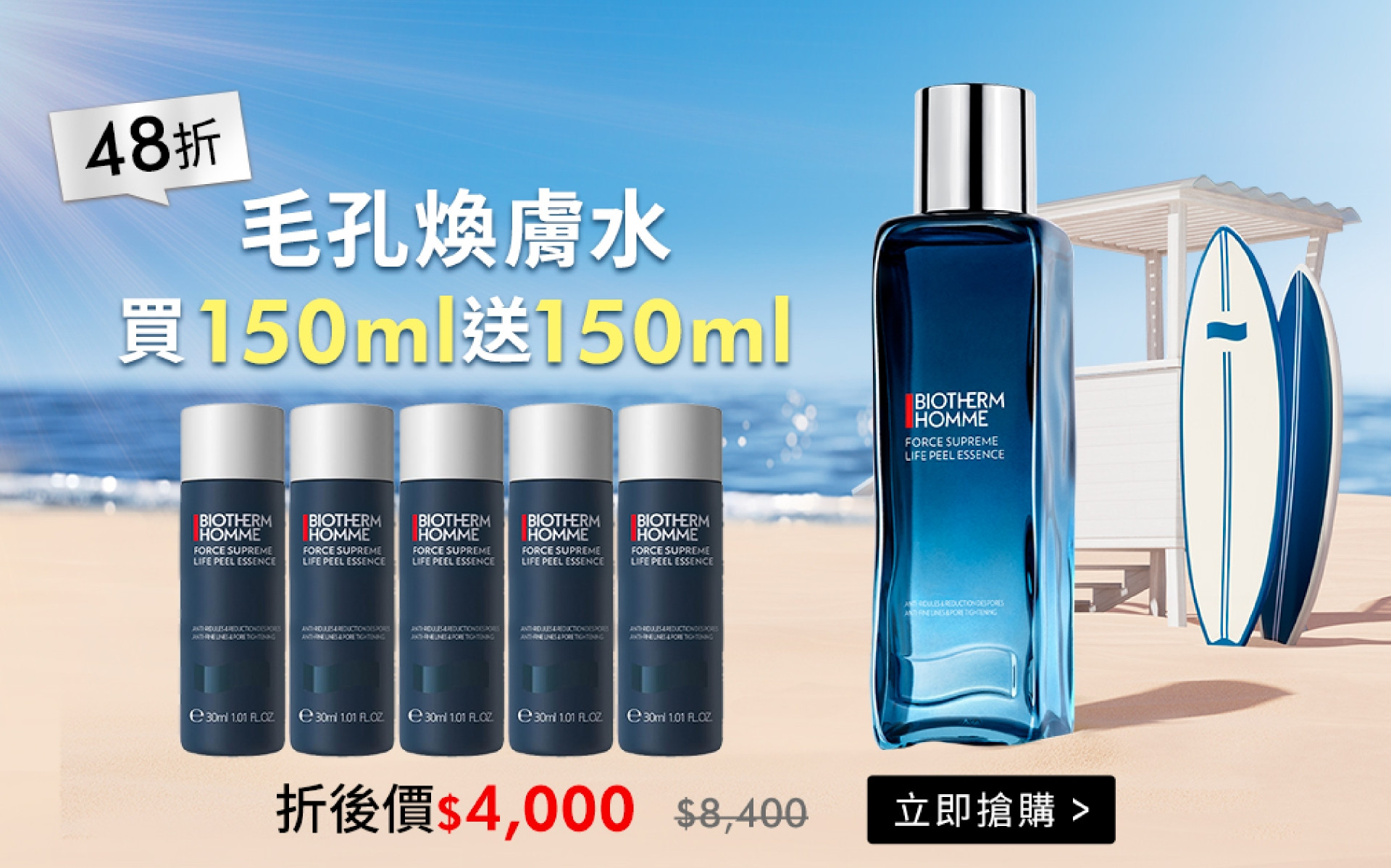 滿版banner