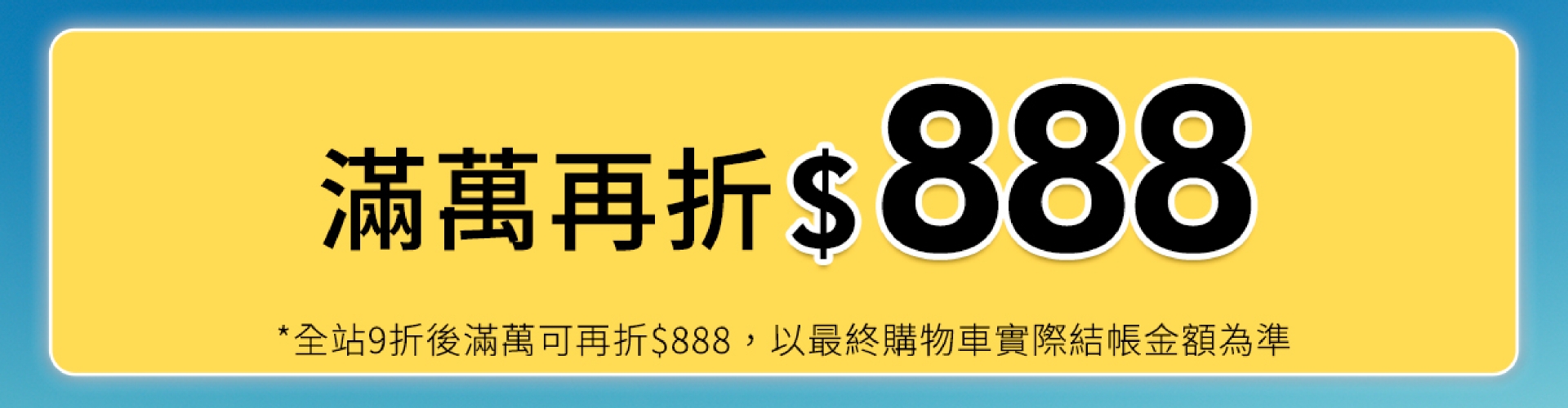 滿版banner