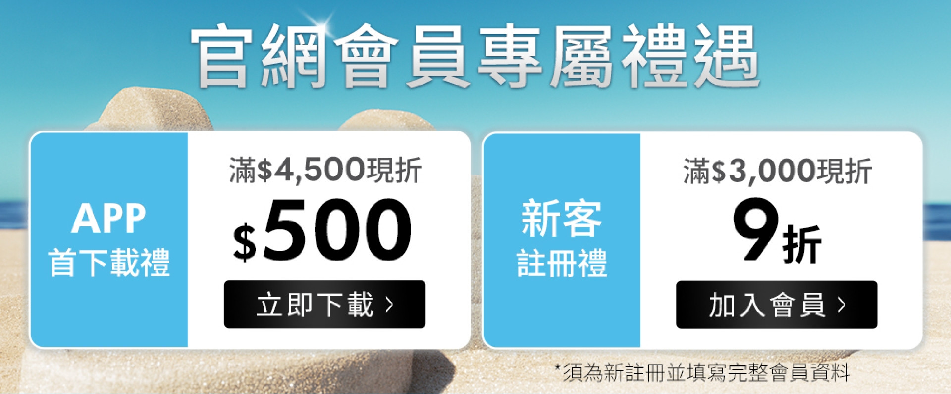 滿版banner