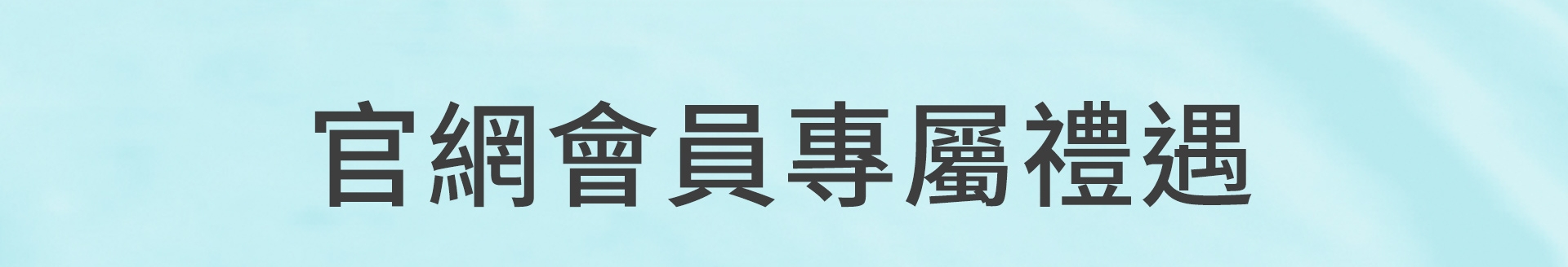 滿版banner