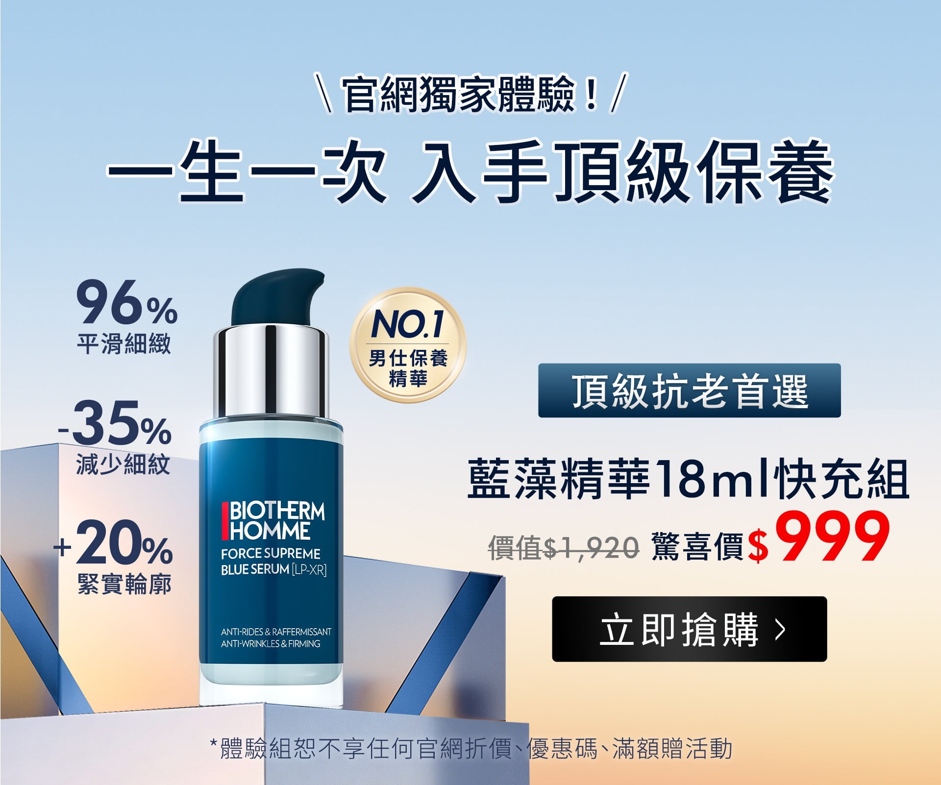 滿版banner