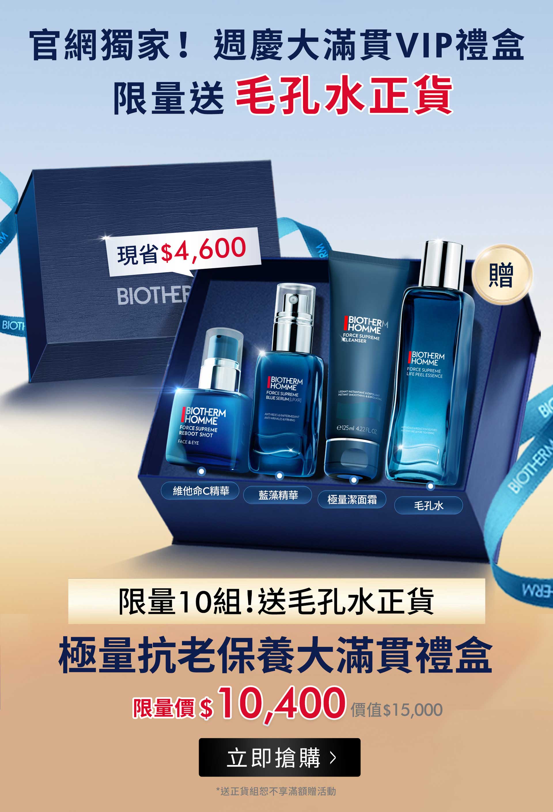 滿版banner