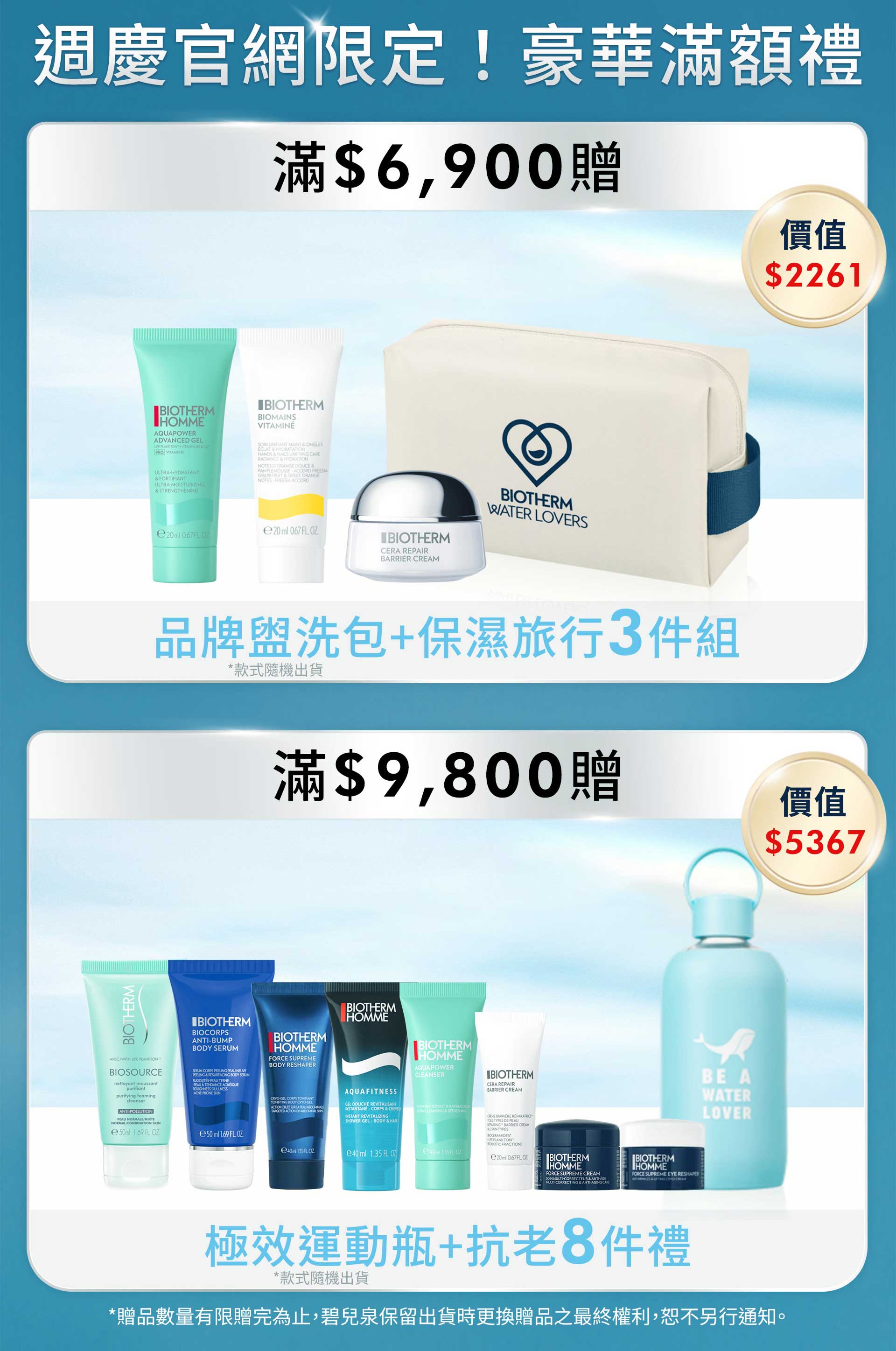 滿版banner