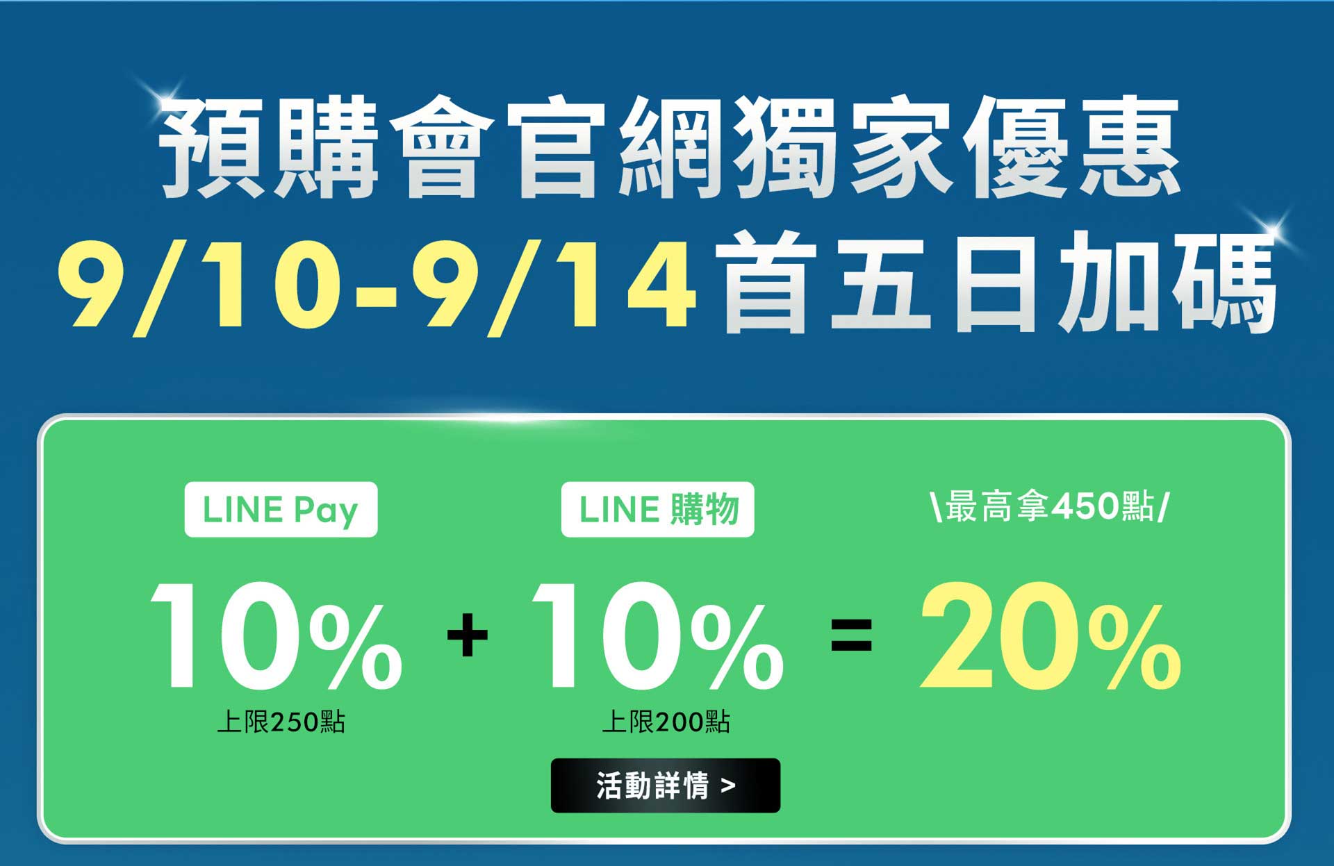 滿版banner