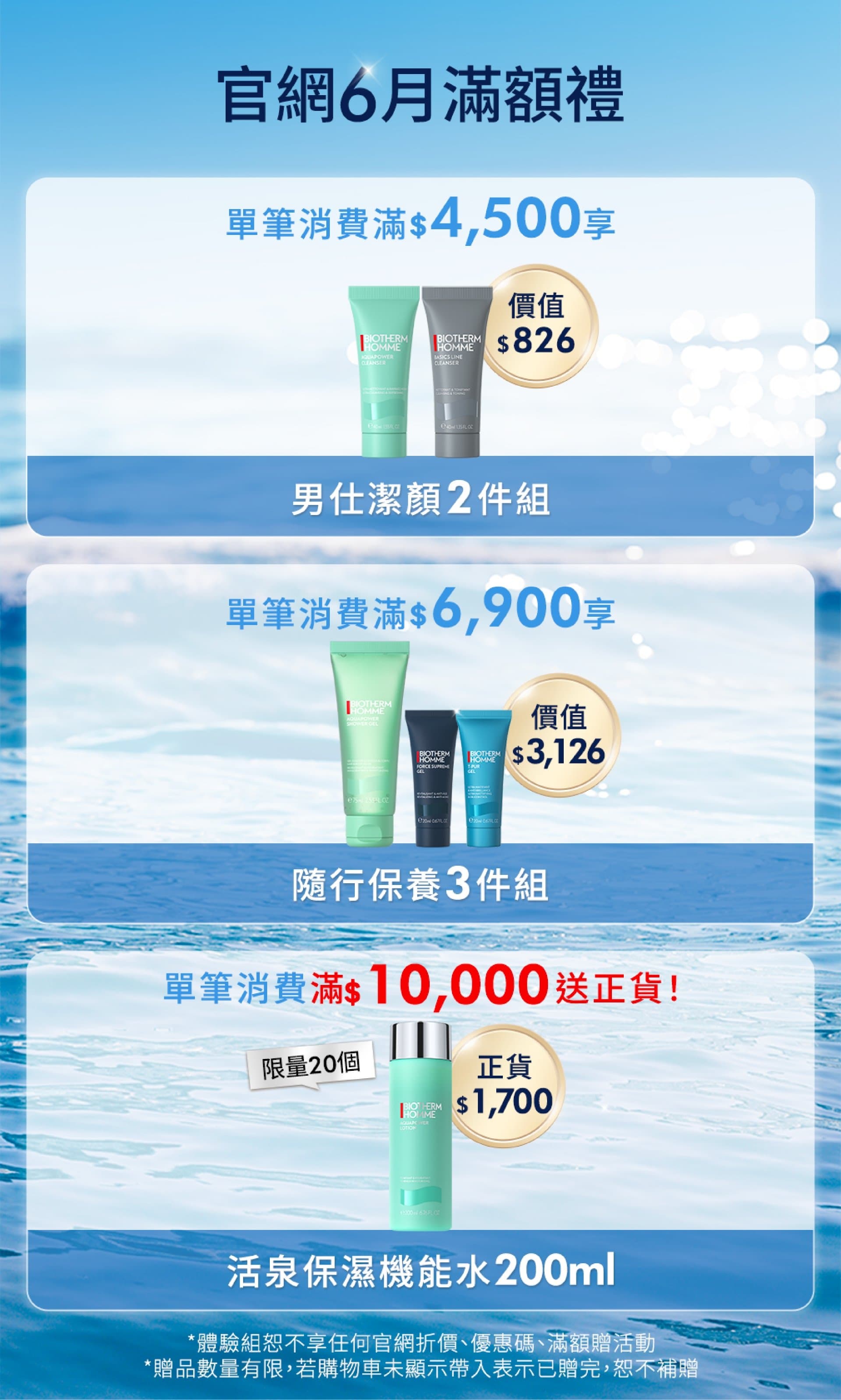 滿版banner