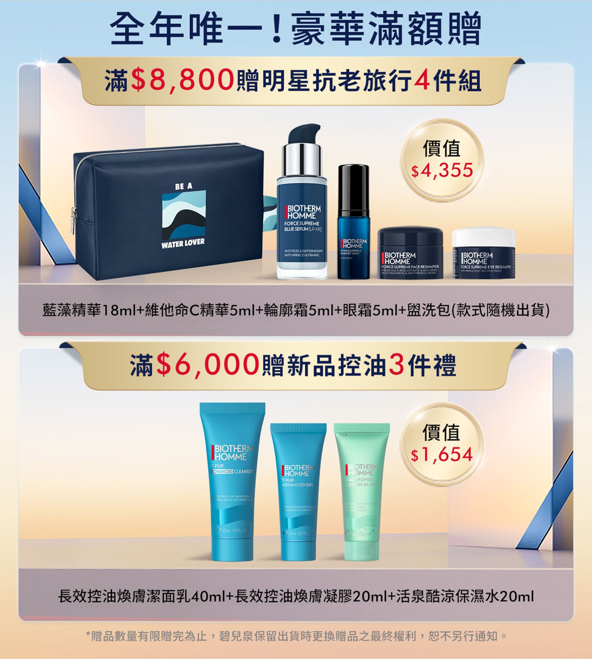 滿版banner