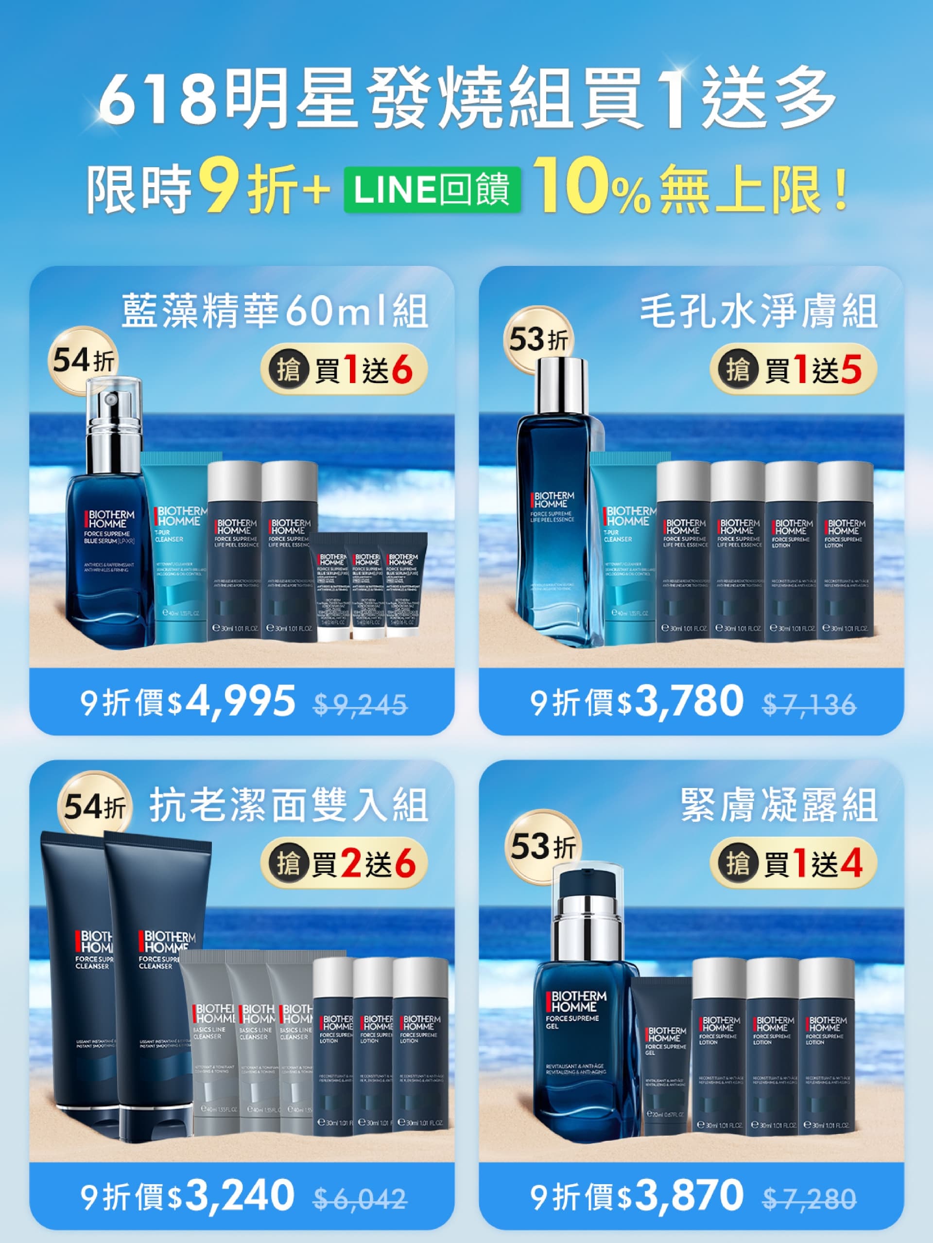 滿版banner