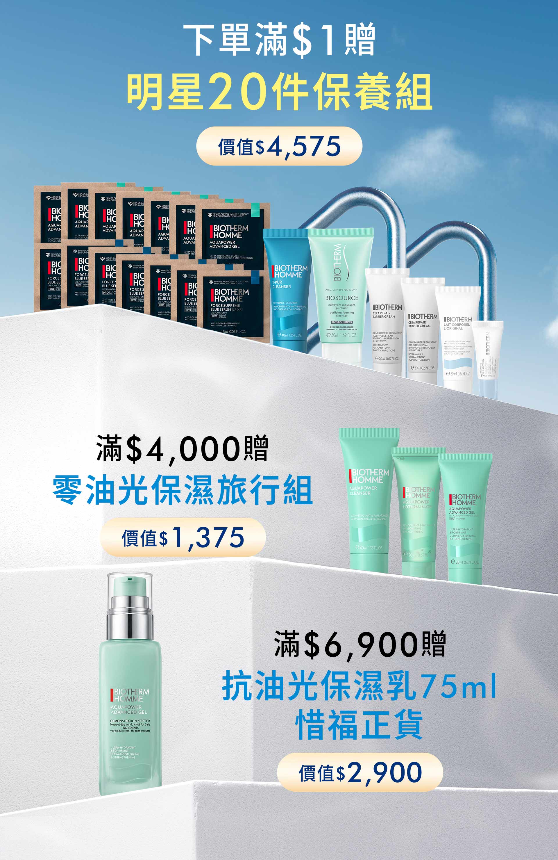 滿版banner