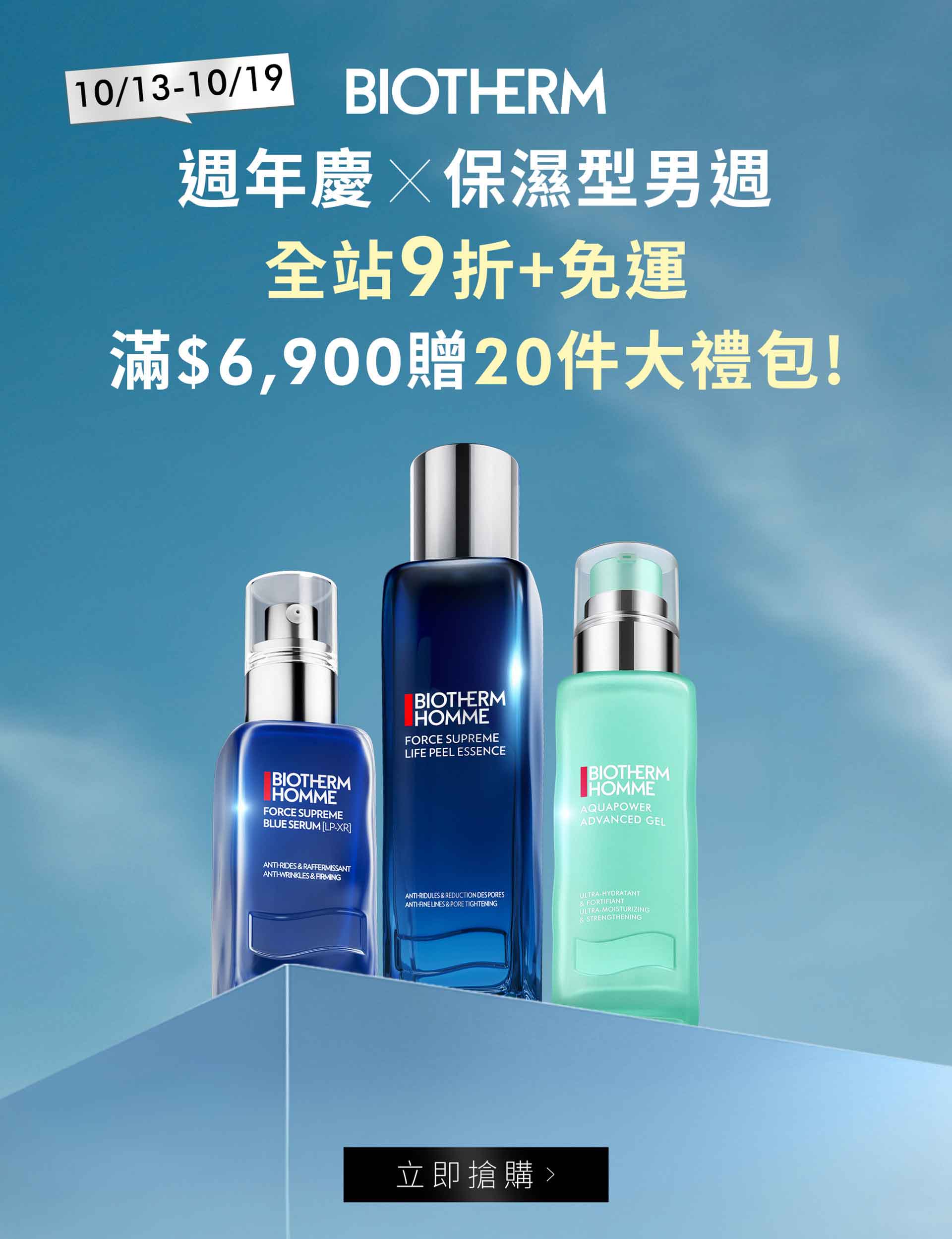 滿版banner