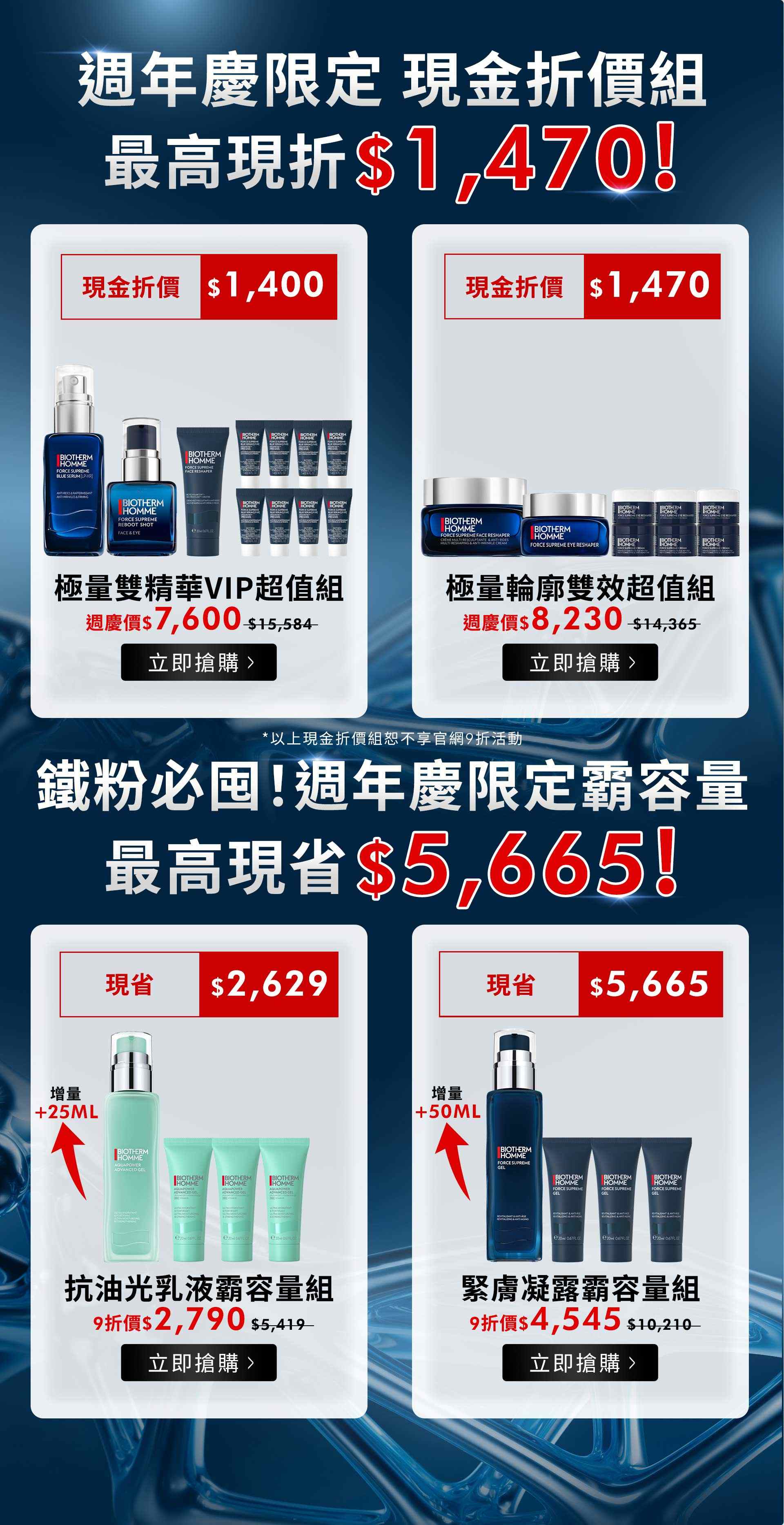 滿版banner