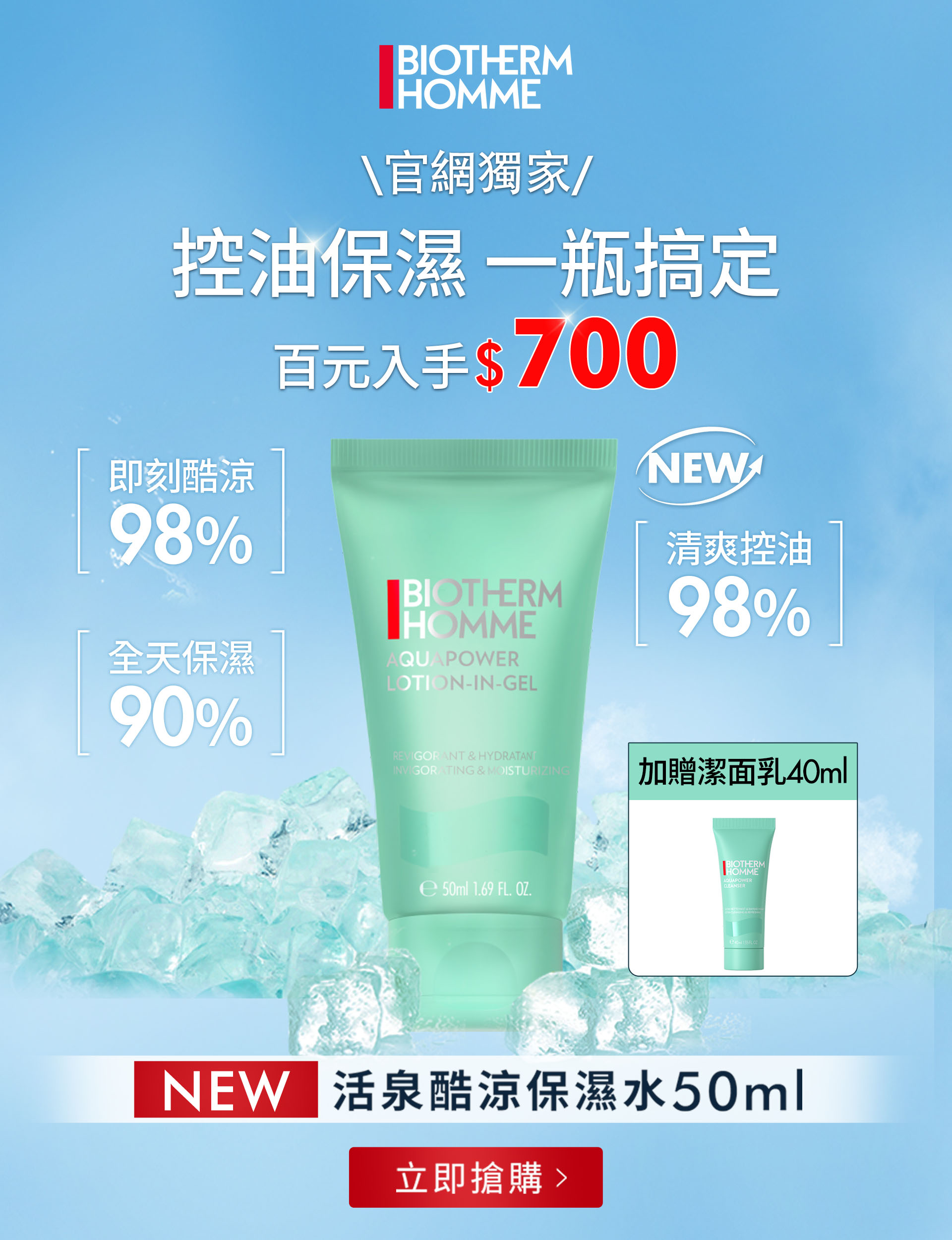 滿版banner