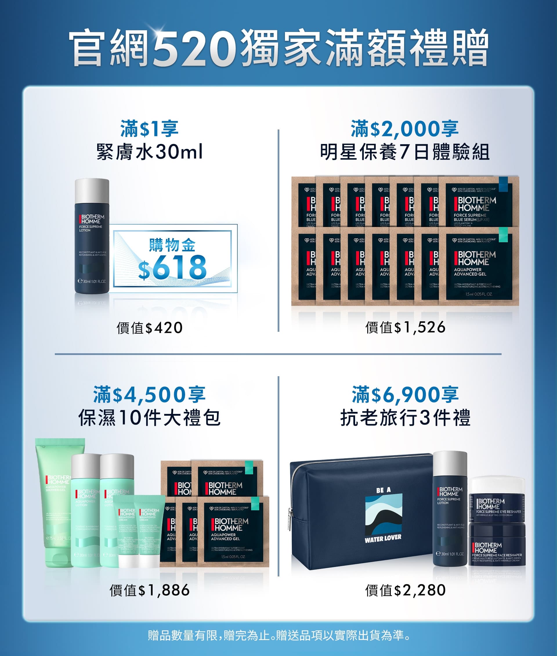 滿版banner