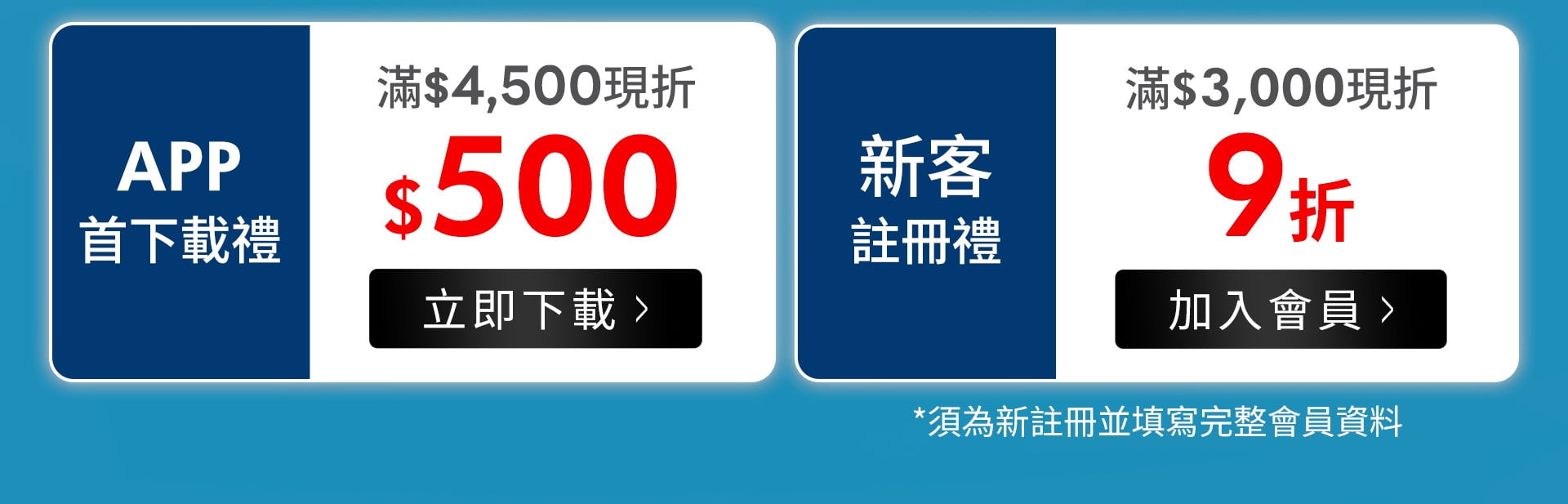 滿版banner