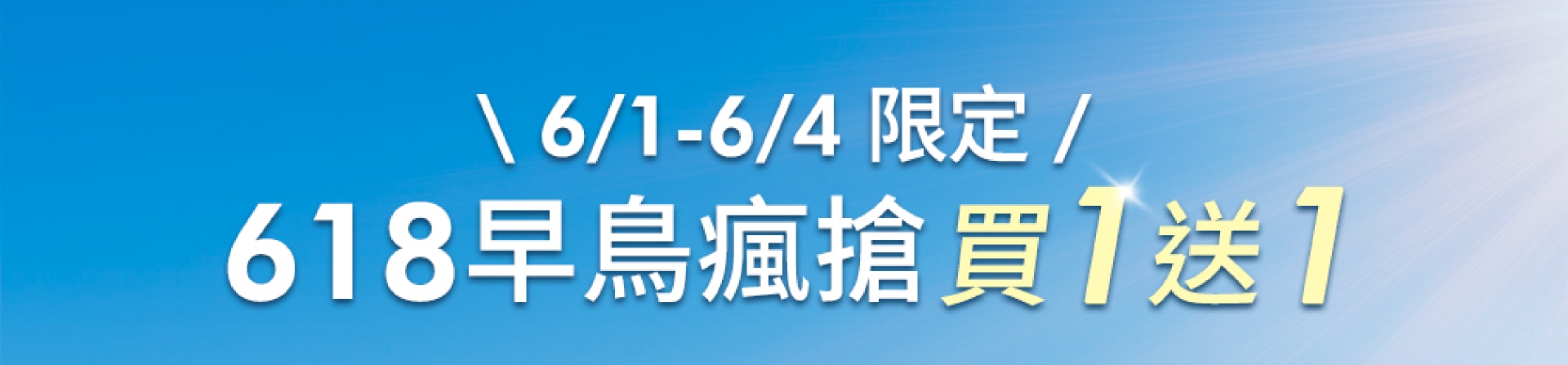滿版banner