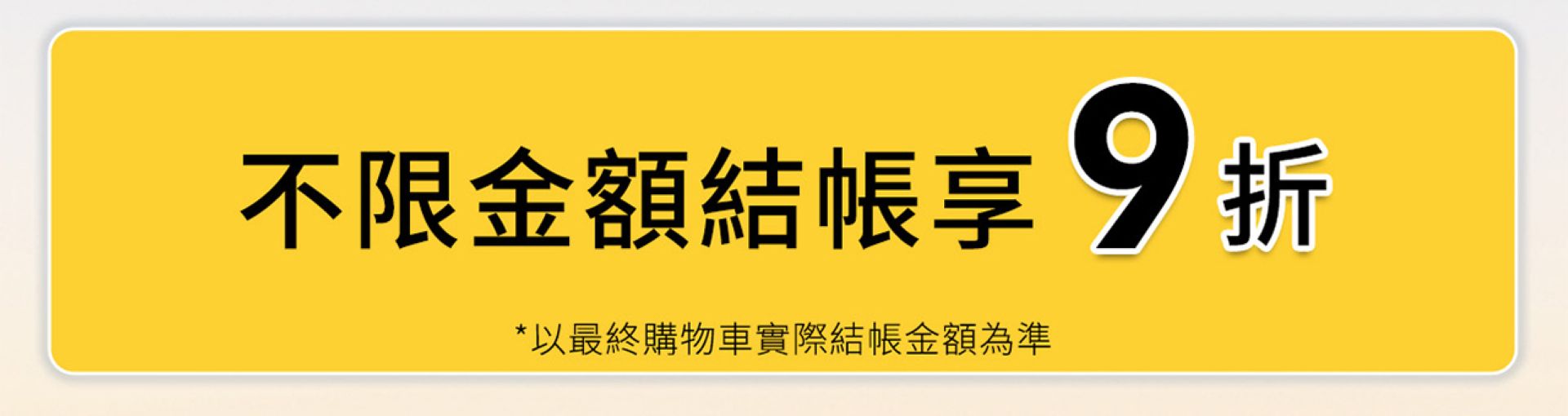 滿版banner