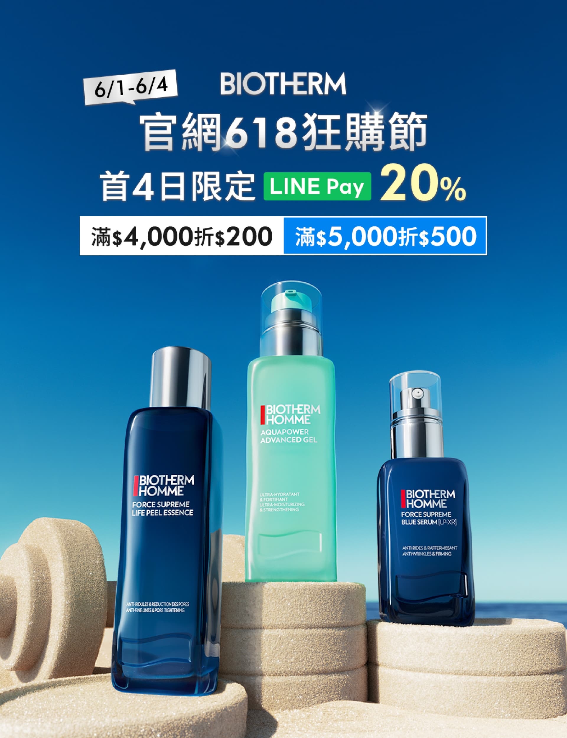 滿版banner