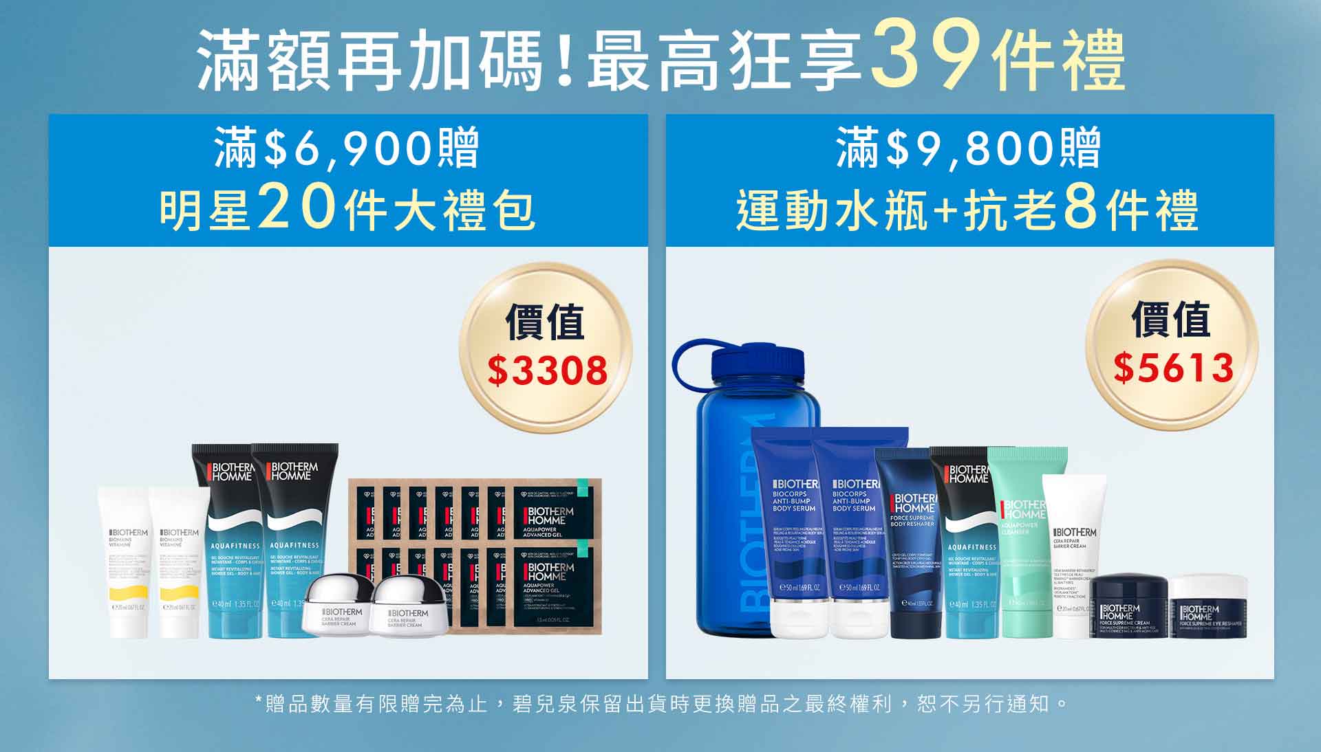 滿版banner