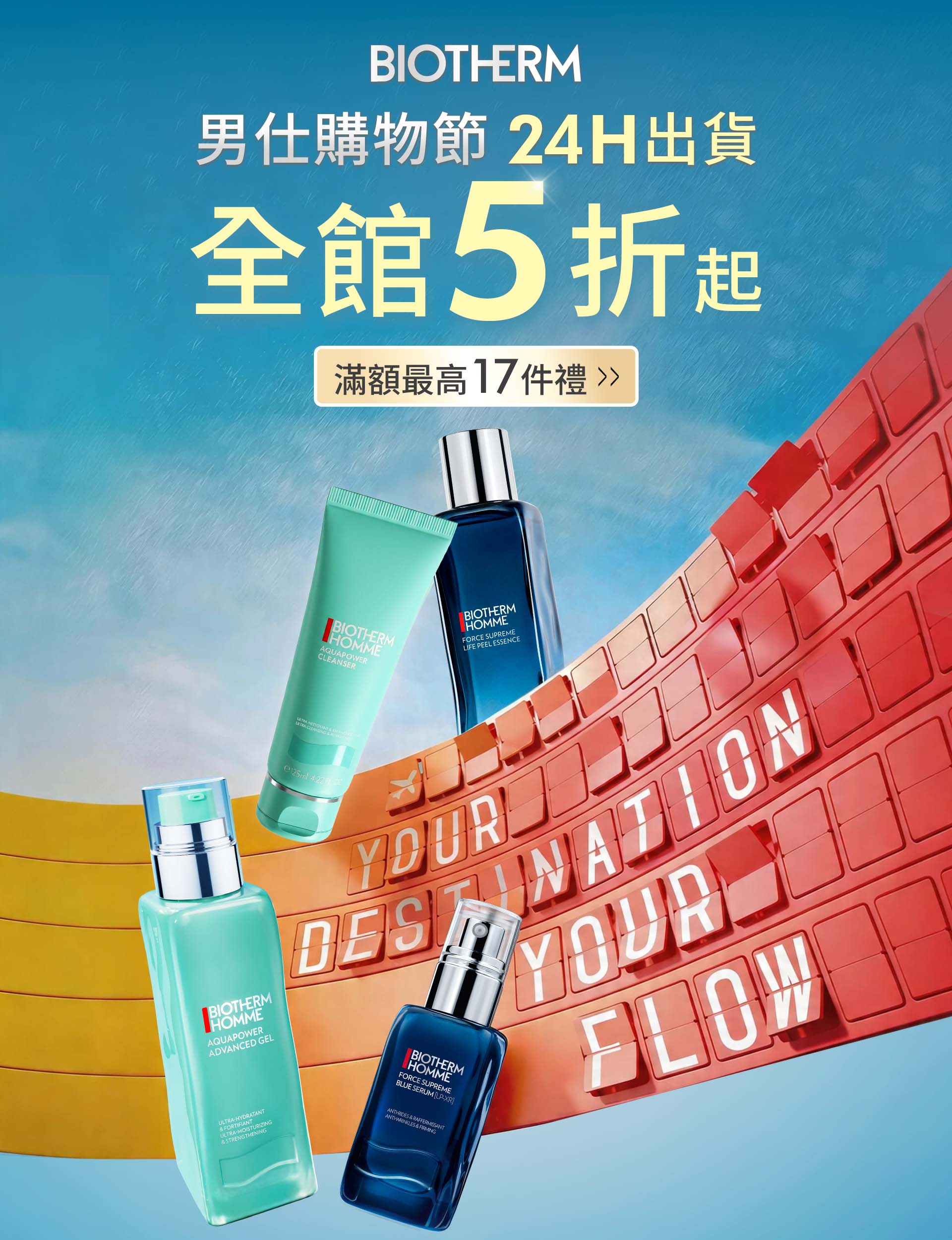 滿版banner