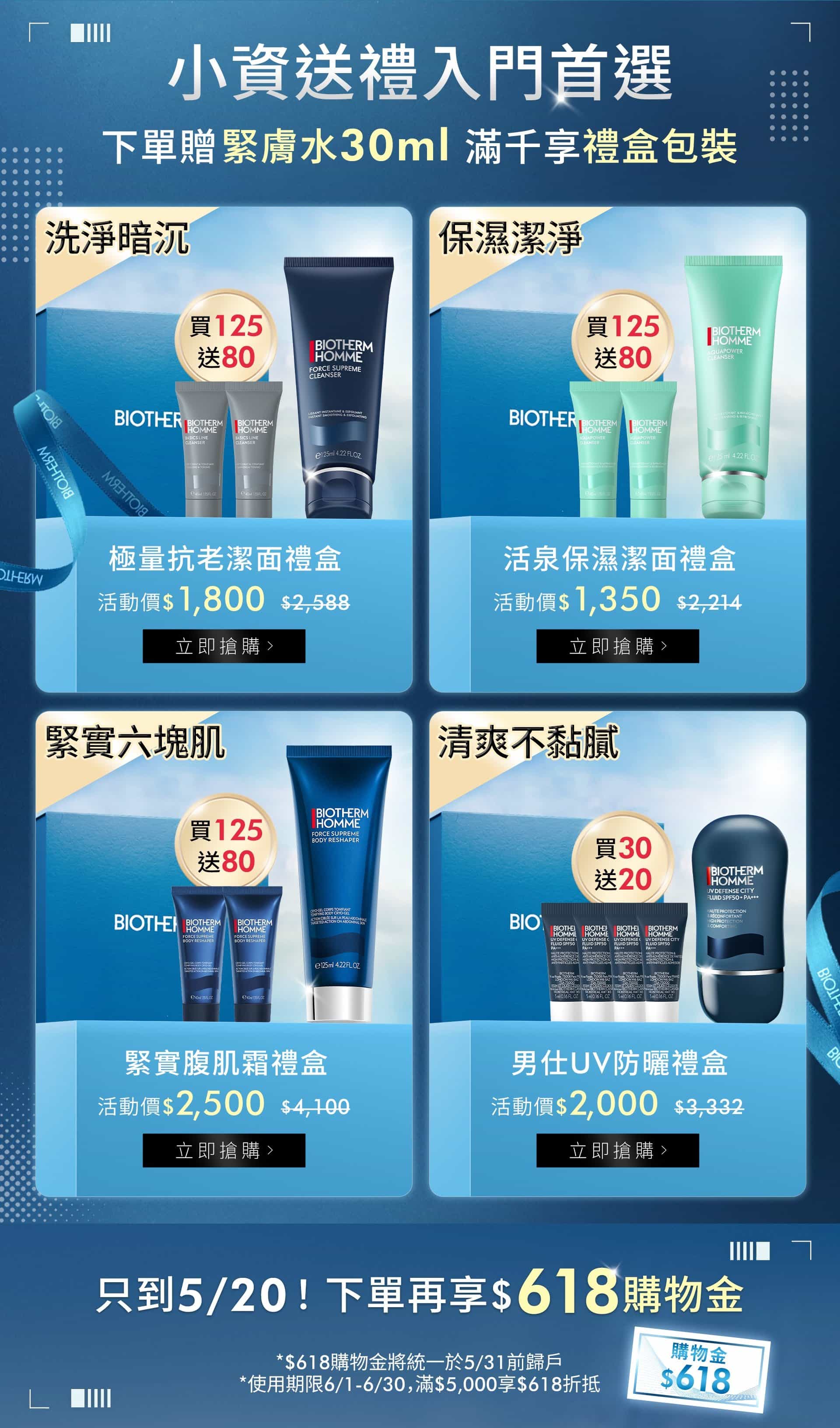 滿版banner