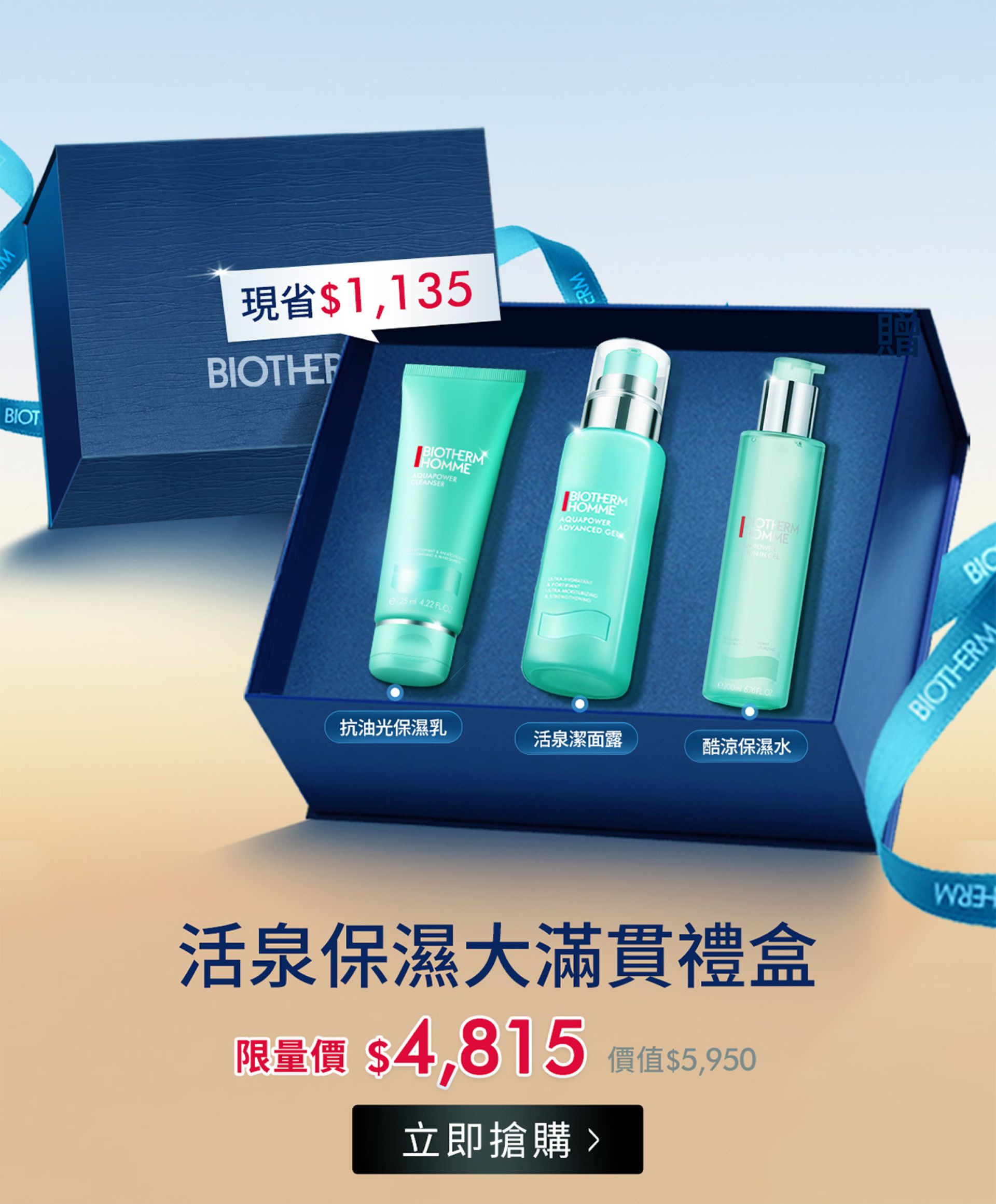 滿版banner