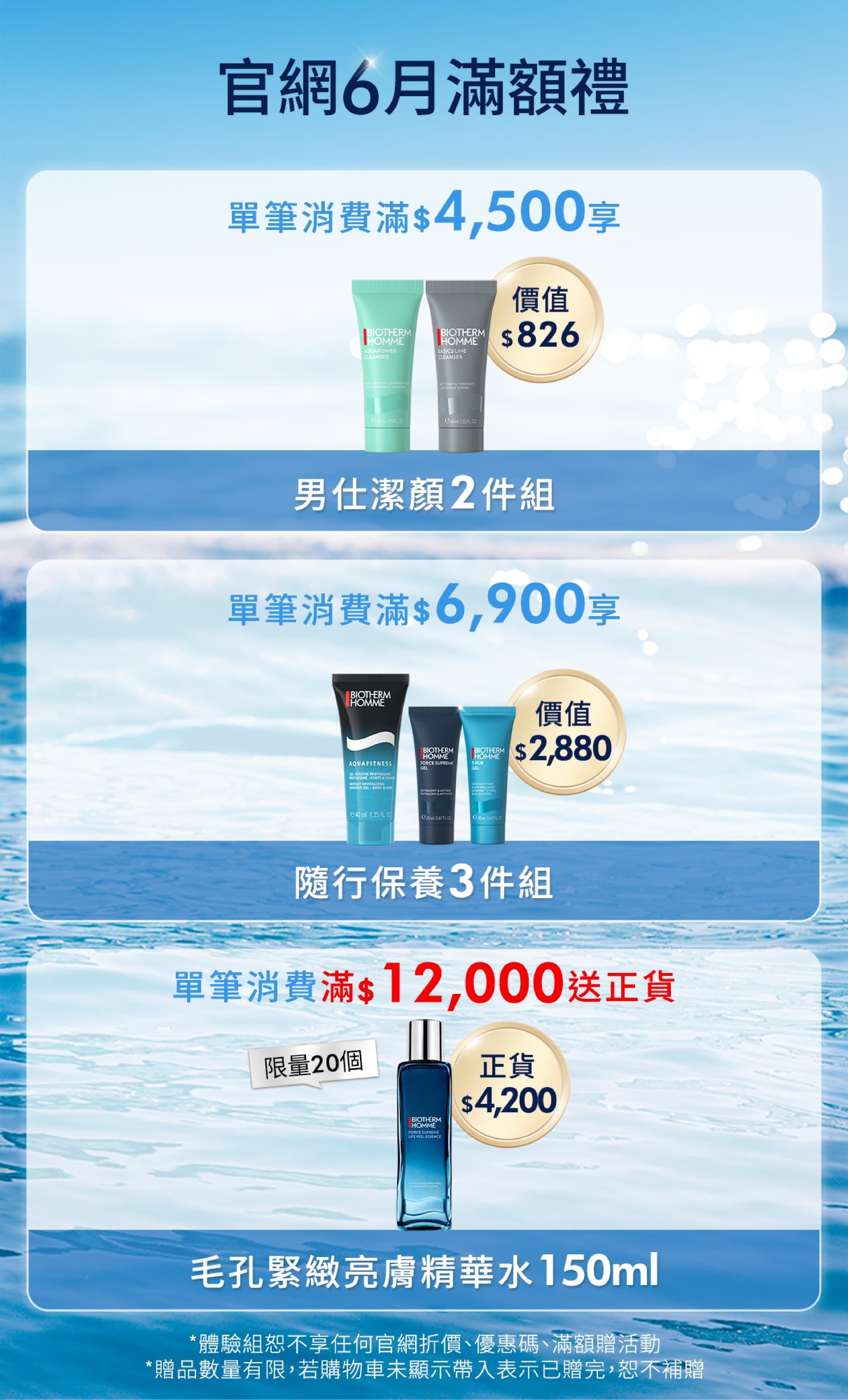 滿版banner