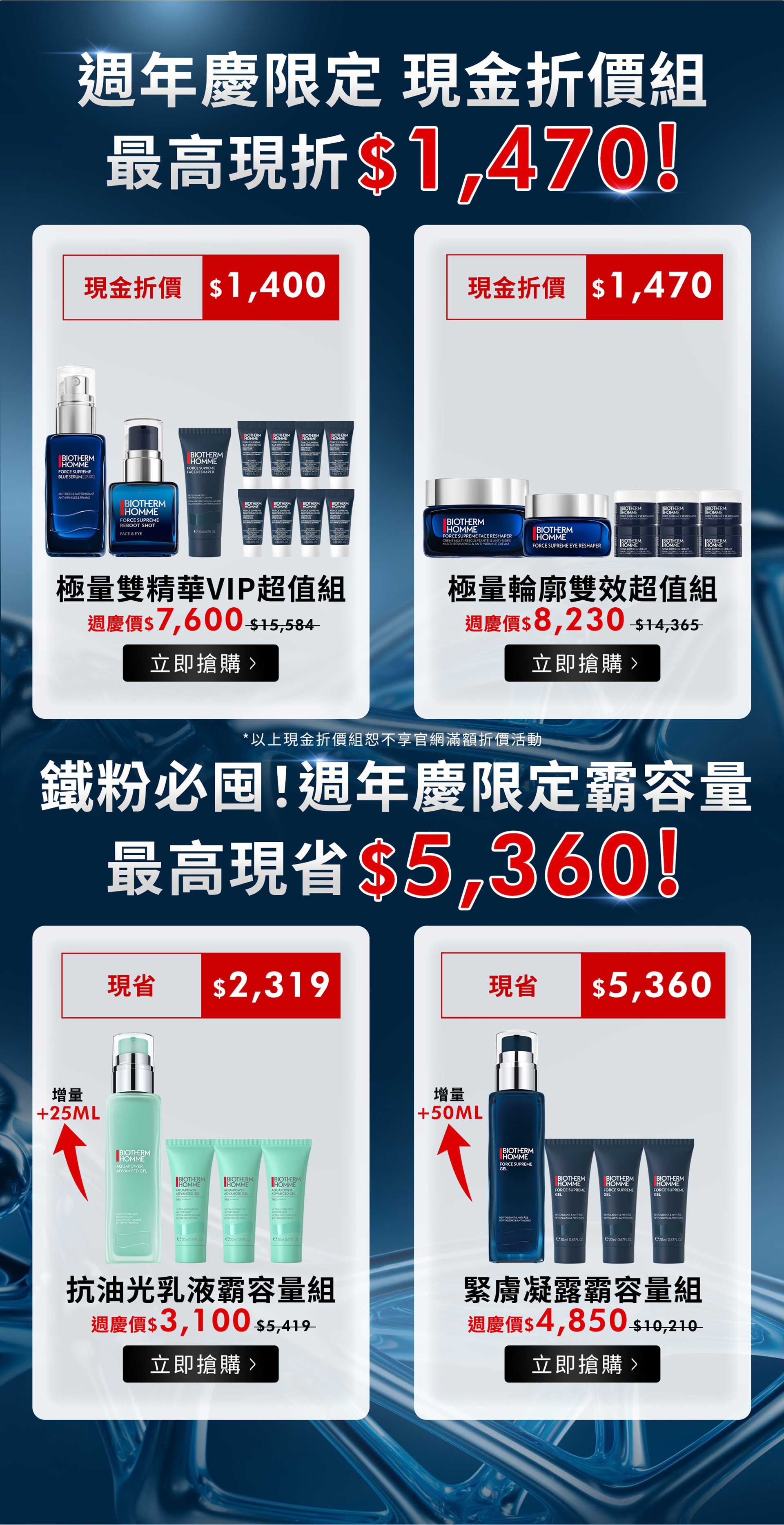 滿版banner