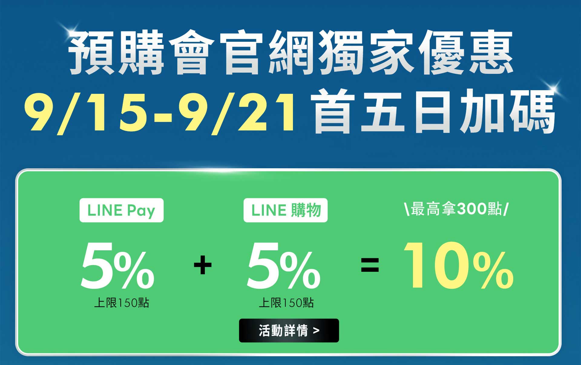 滿版banner