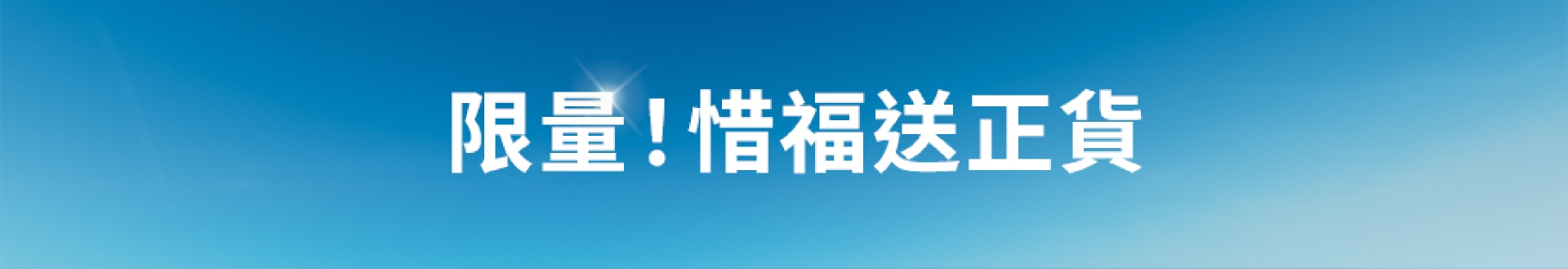 滿版banner