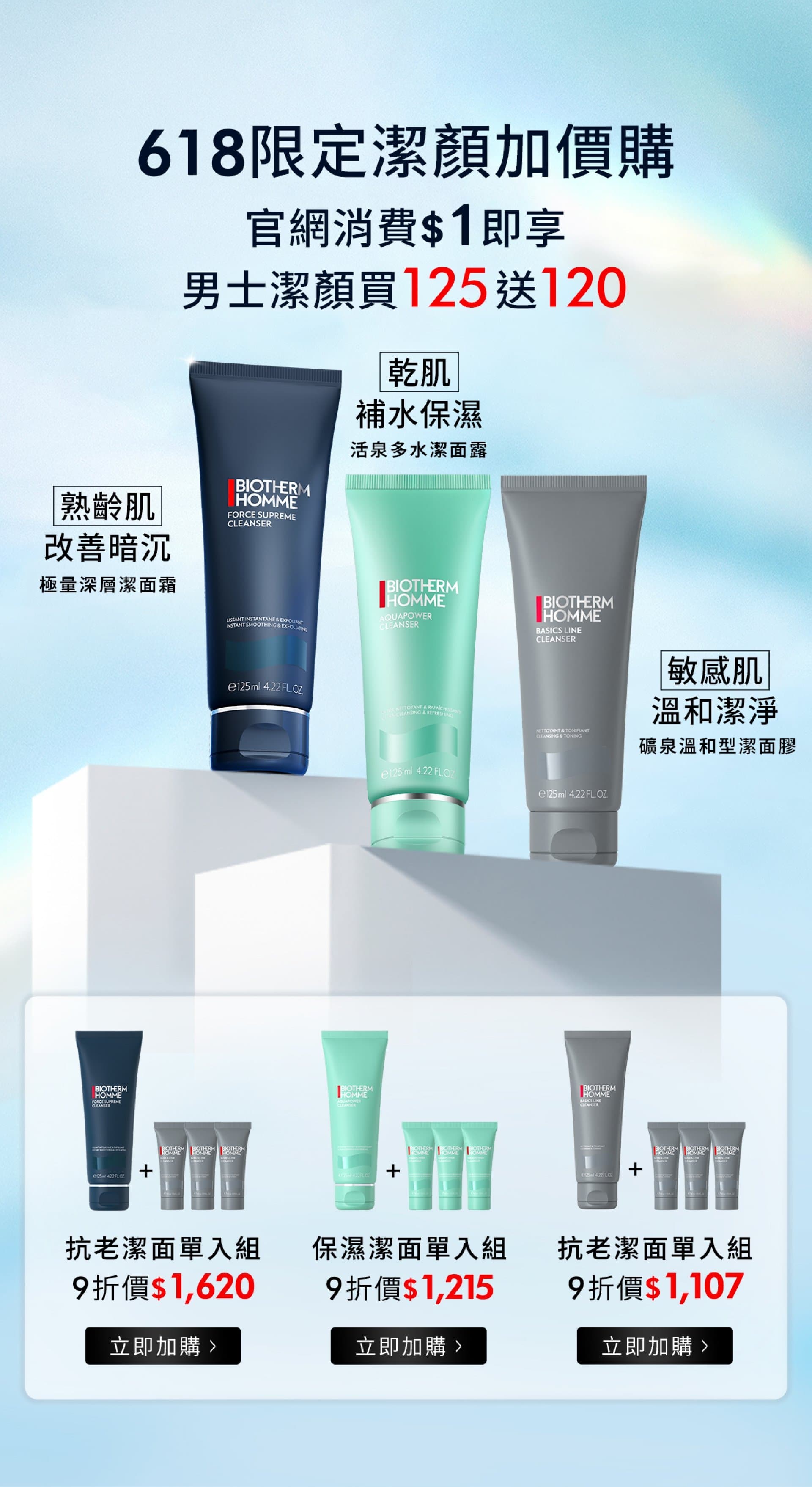 滿版banner