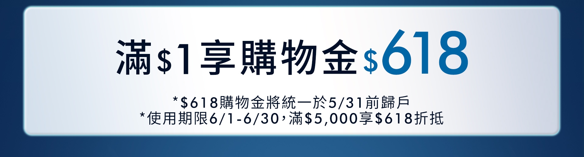 滿版banner