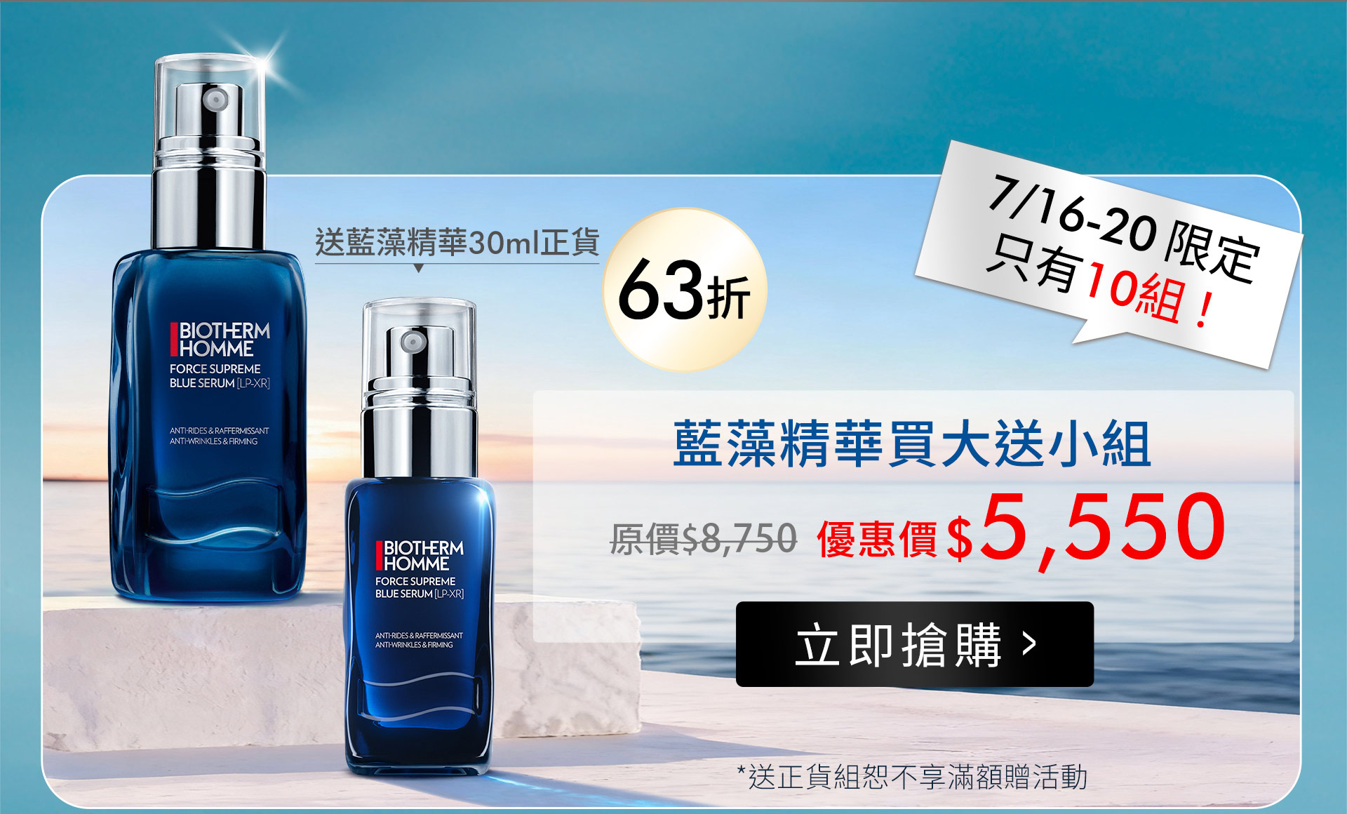 滿版banner