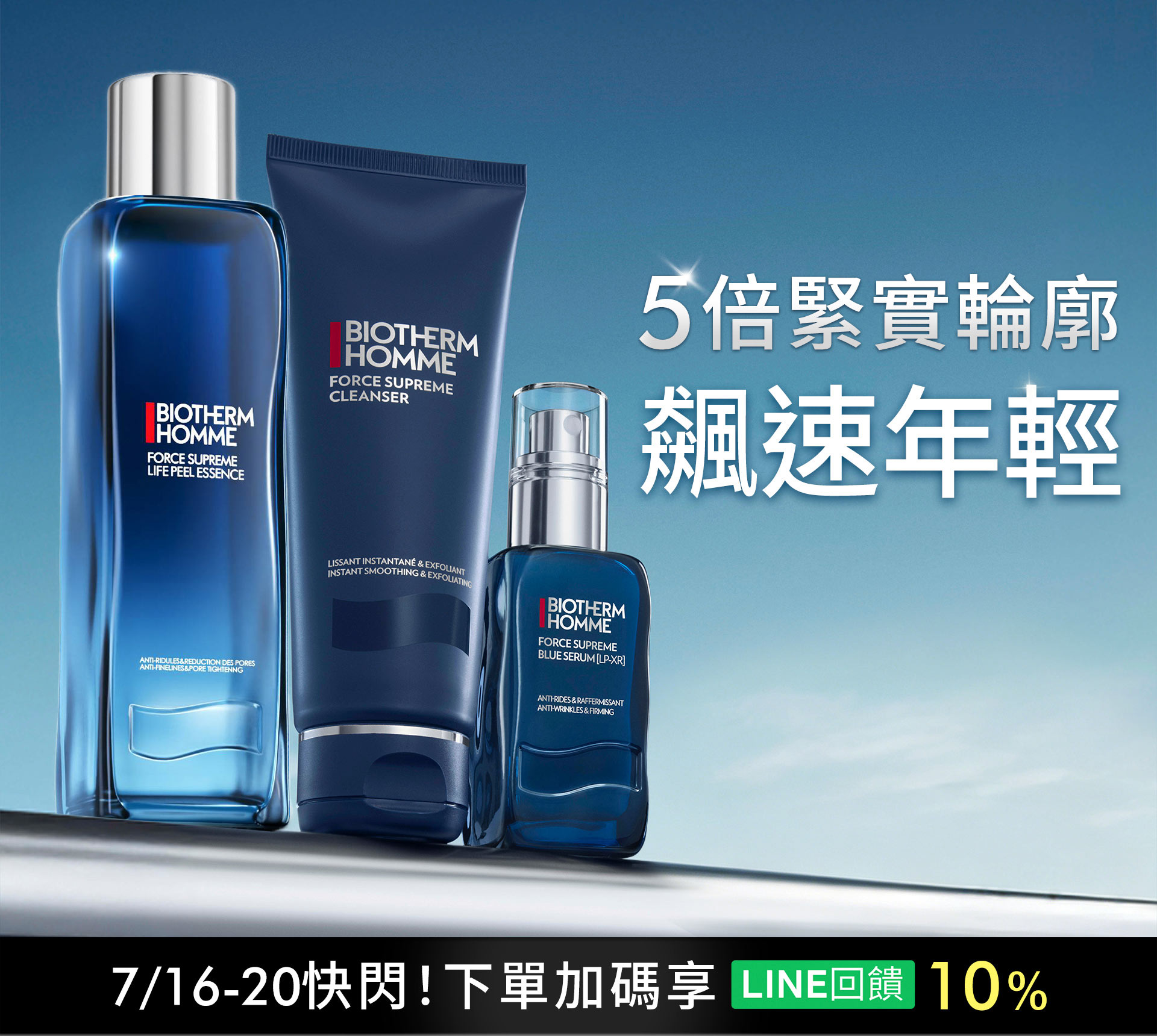 滿版banner