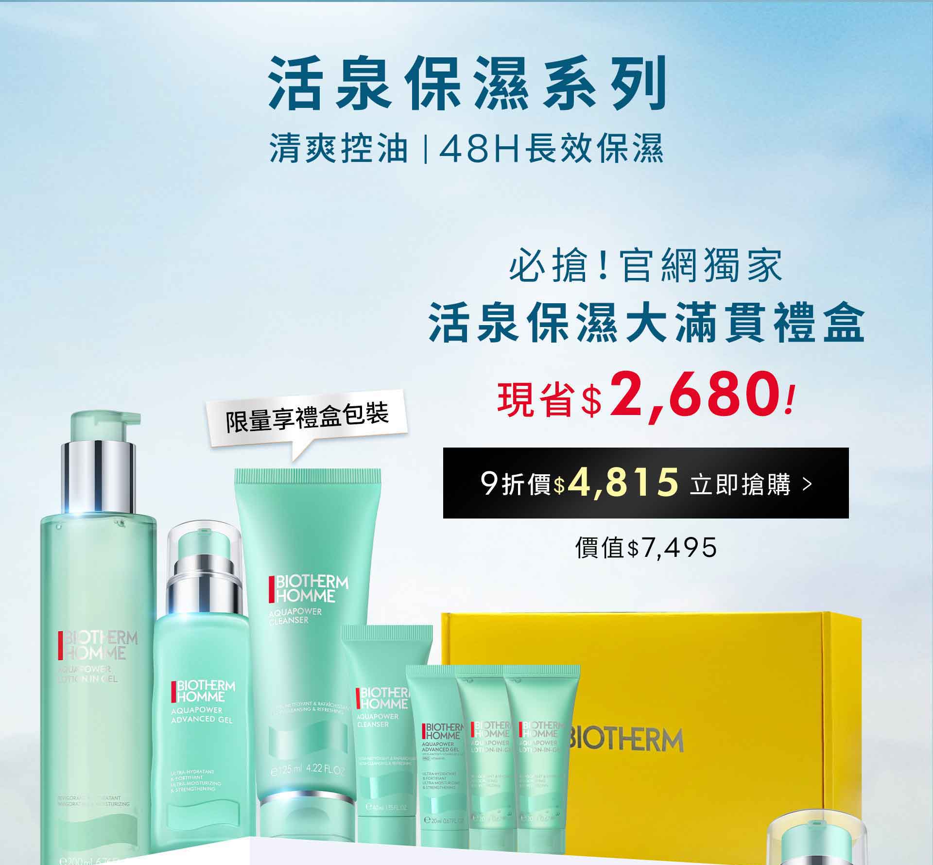 滿版banner