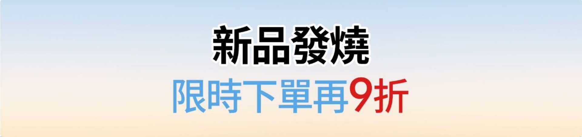 滿版banner